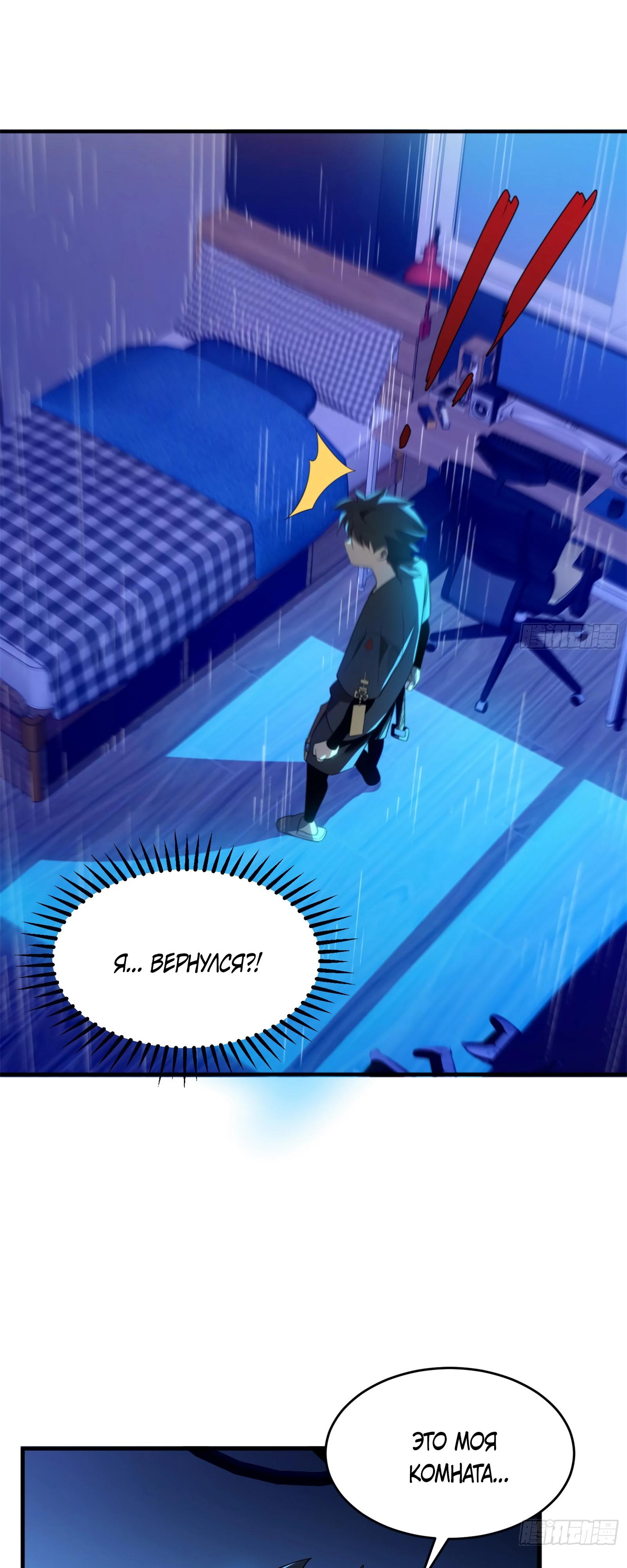 Манга Странник духовного мира - Глава 8 Страница 12