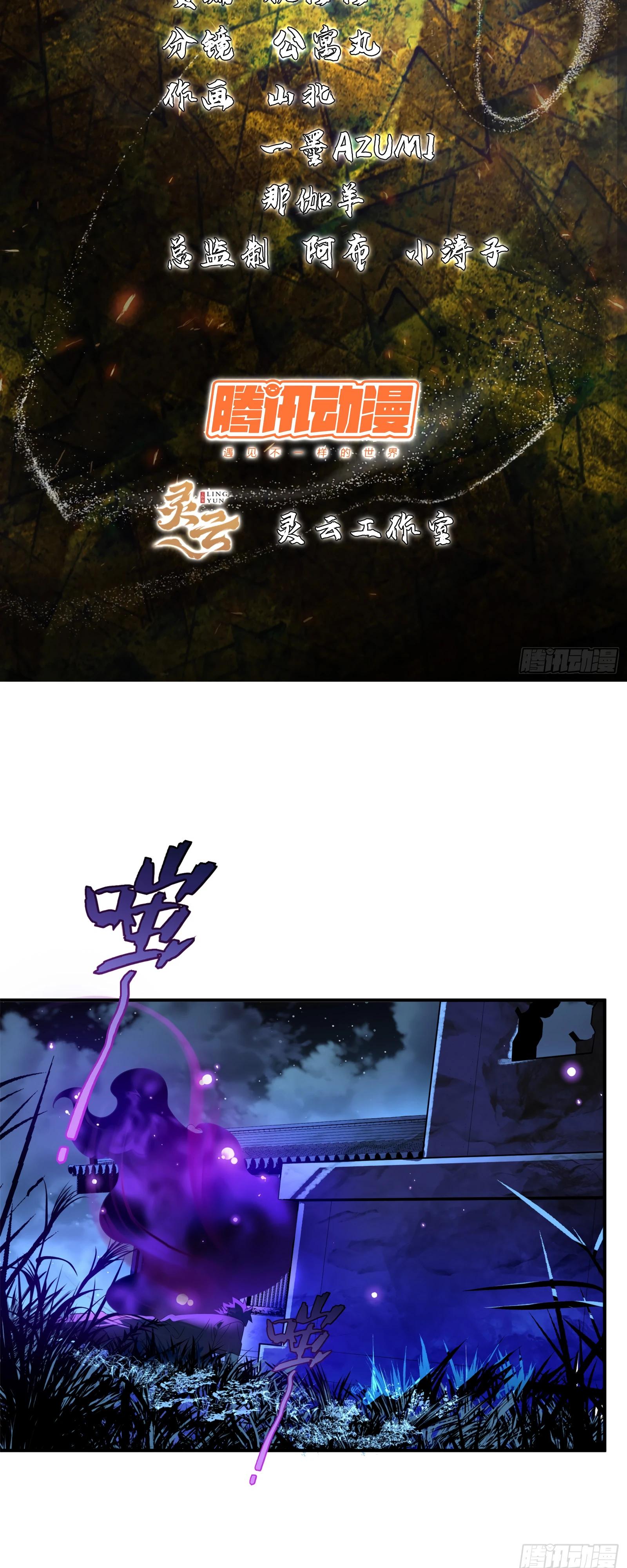 Манга Странник духовного мира - Глава 8 Страница 2