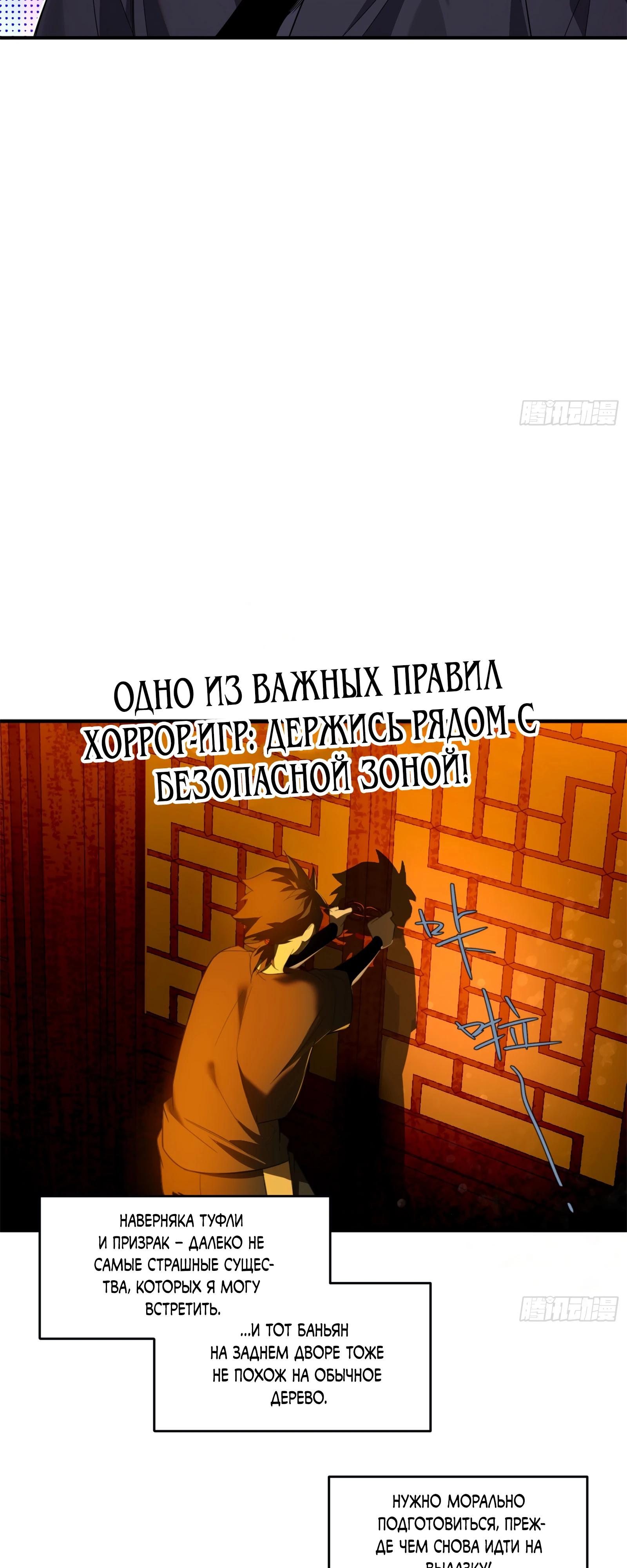 Манга Странник духовного мира - Глава 8 Страница 8