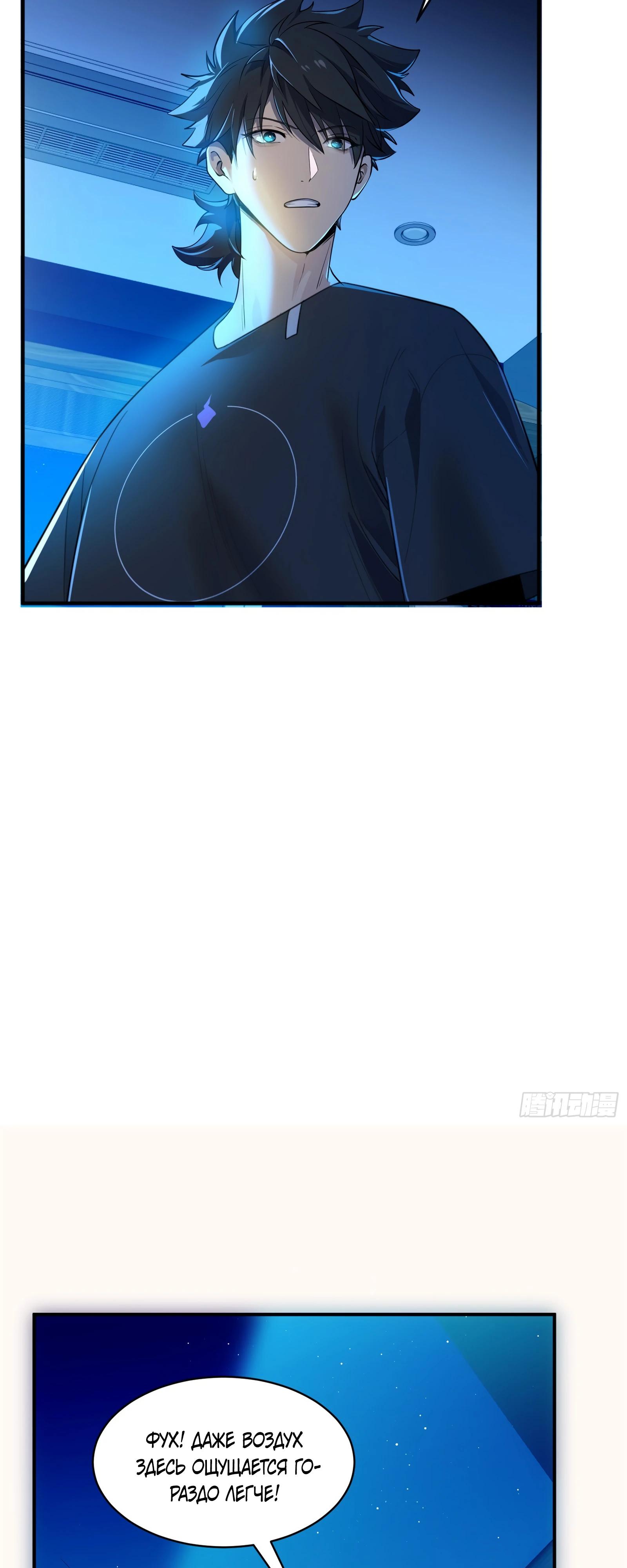 Манга Странник духовного мира - Глава 8 Страница 13