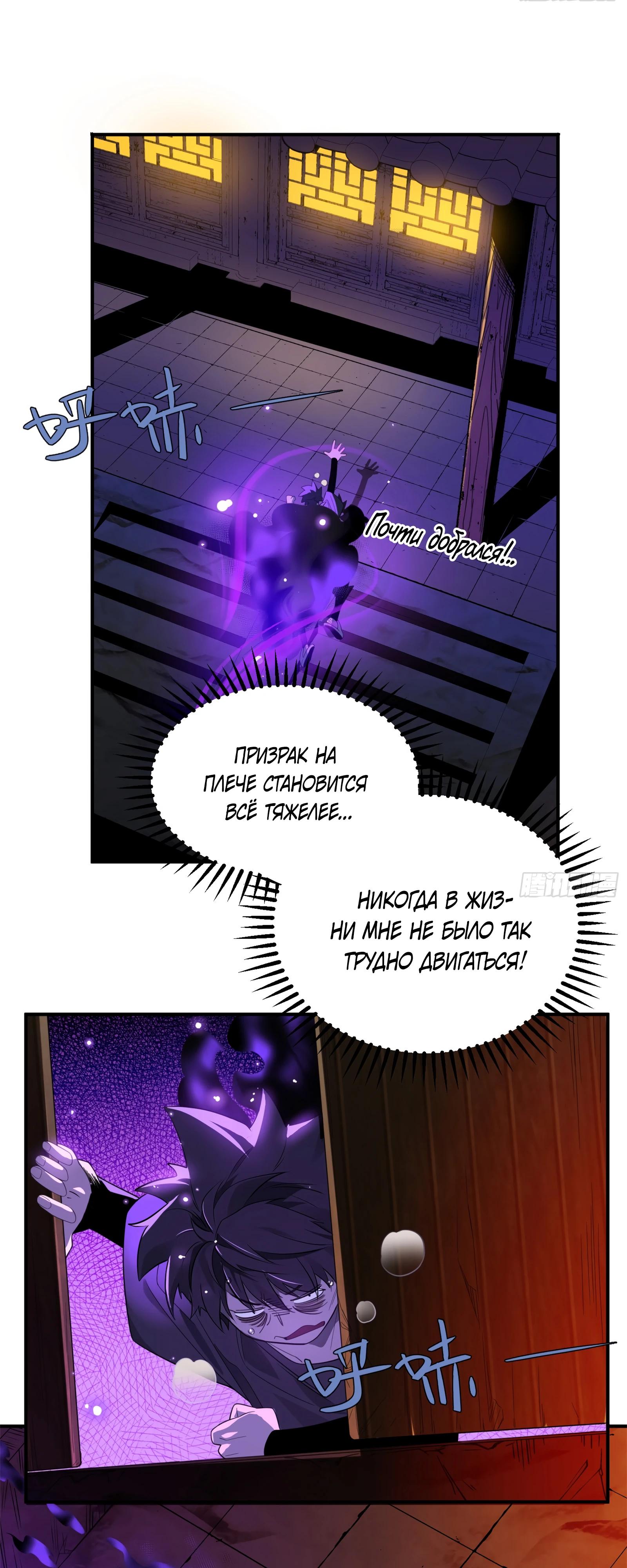 Манга Странник духовного мира - Глава 8 Страница 3