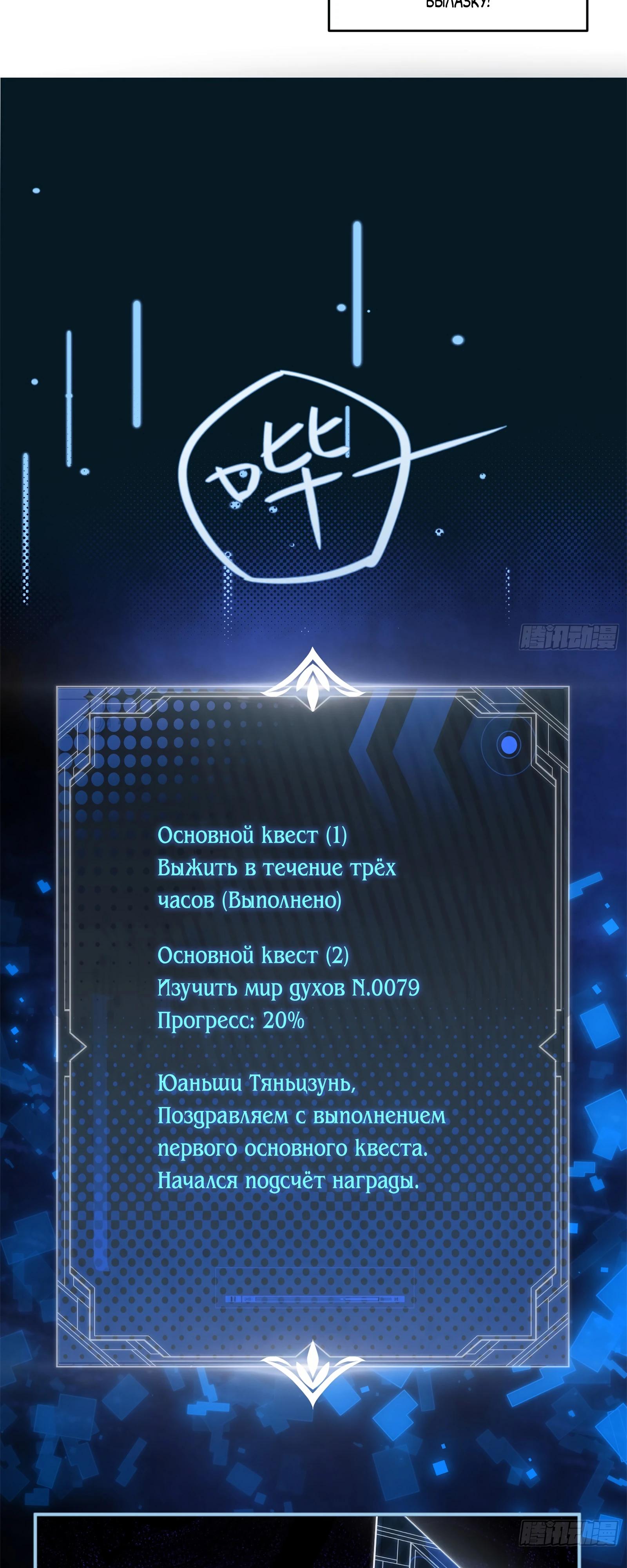 Манга Странник духовного мира - Глава 8 Страница 9