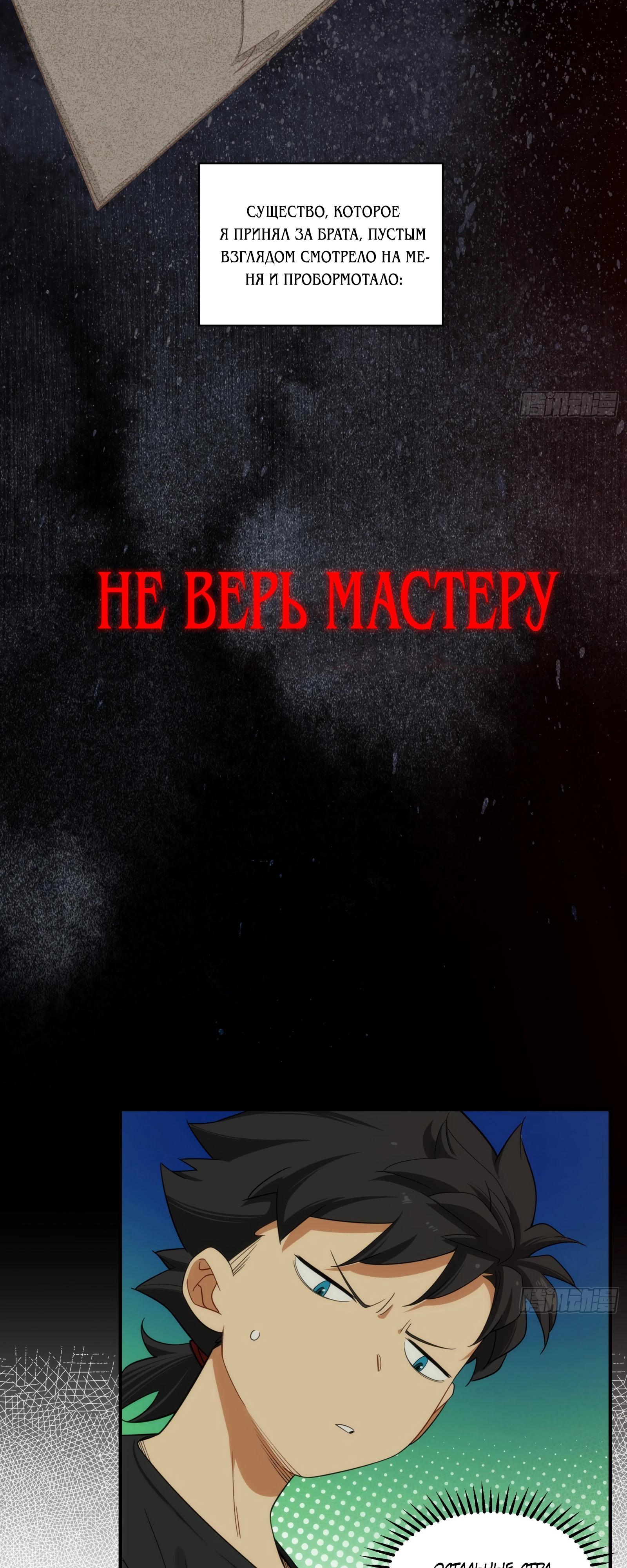 Манга Странник духовного мира - Глава 7 Страница 16