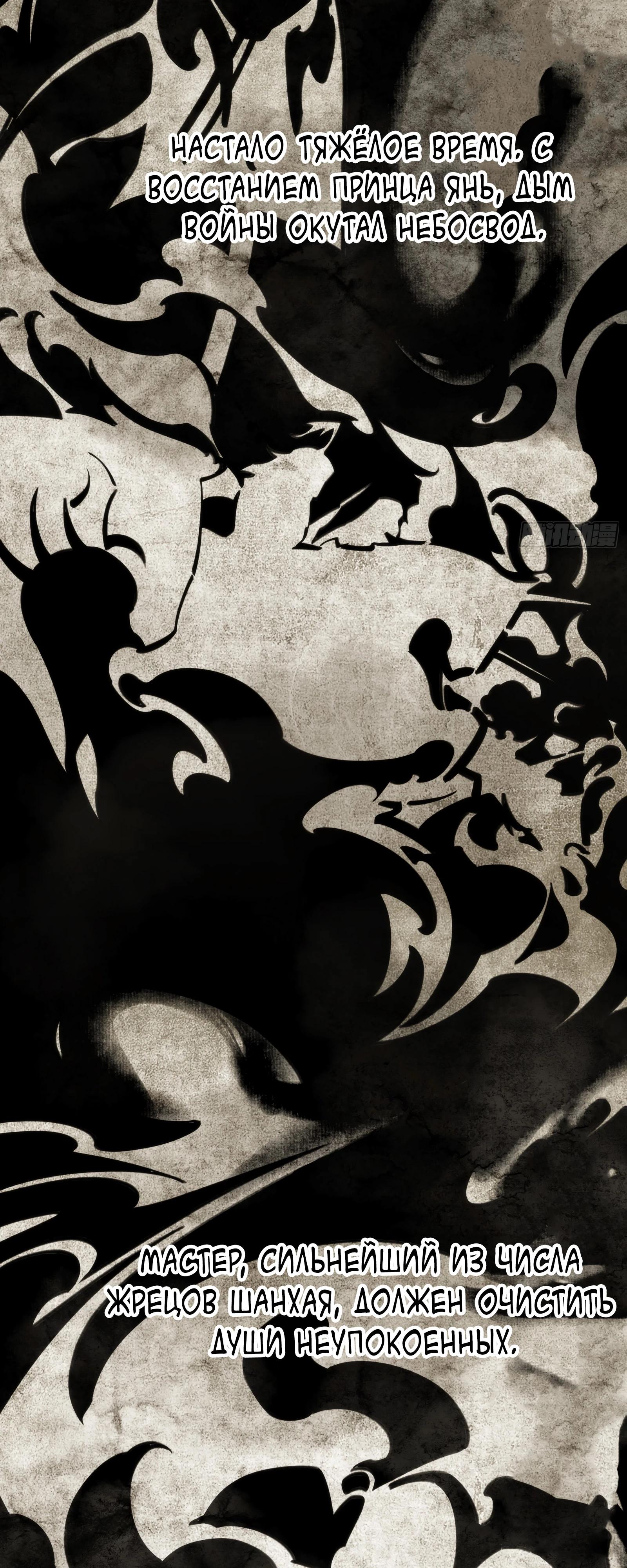 Манга Странник духовного мира - Глава 7 Страница 12