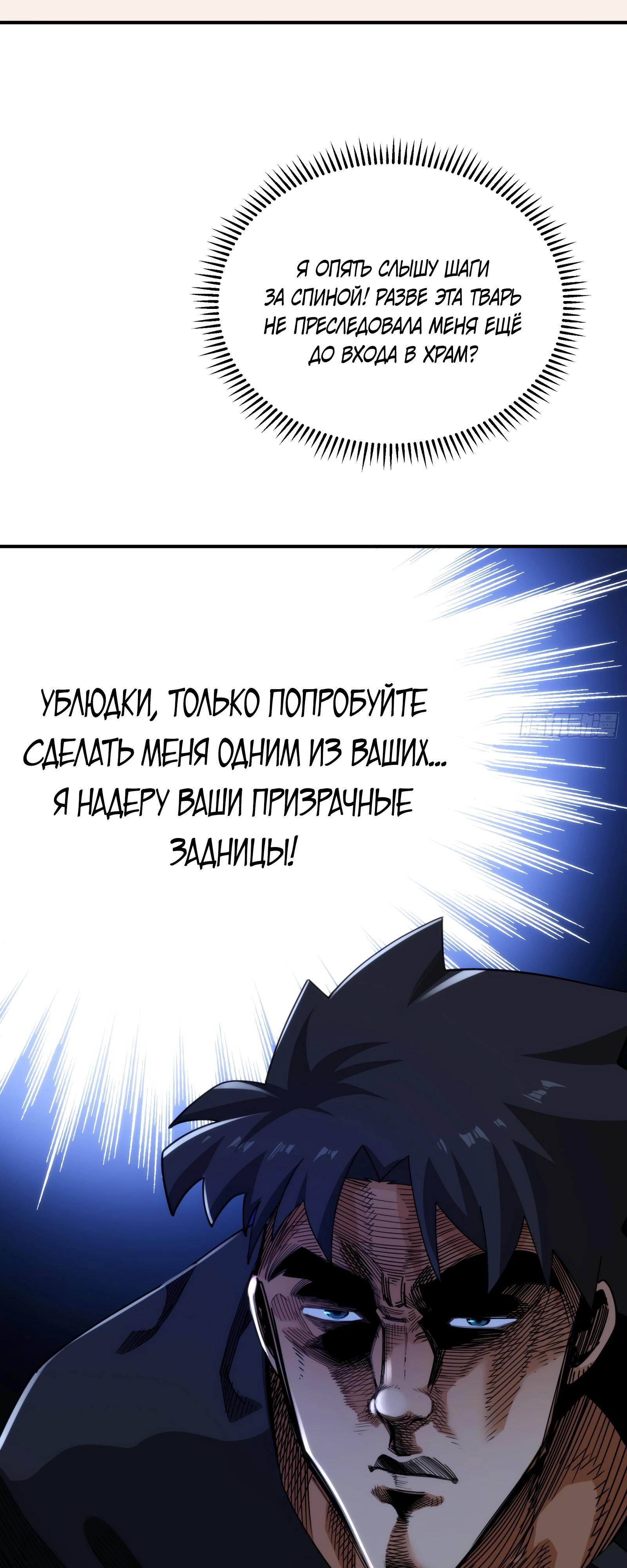 Манга Странник духовного мира - Глава 7 Страница 28