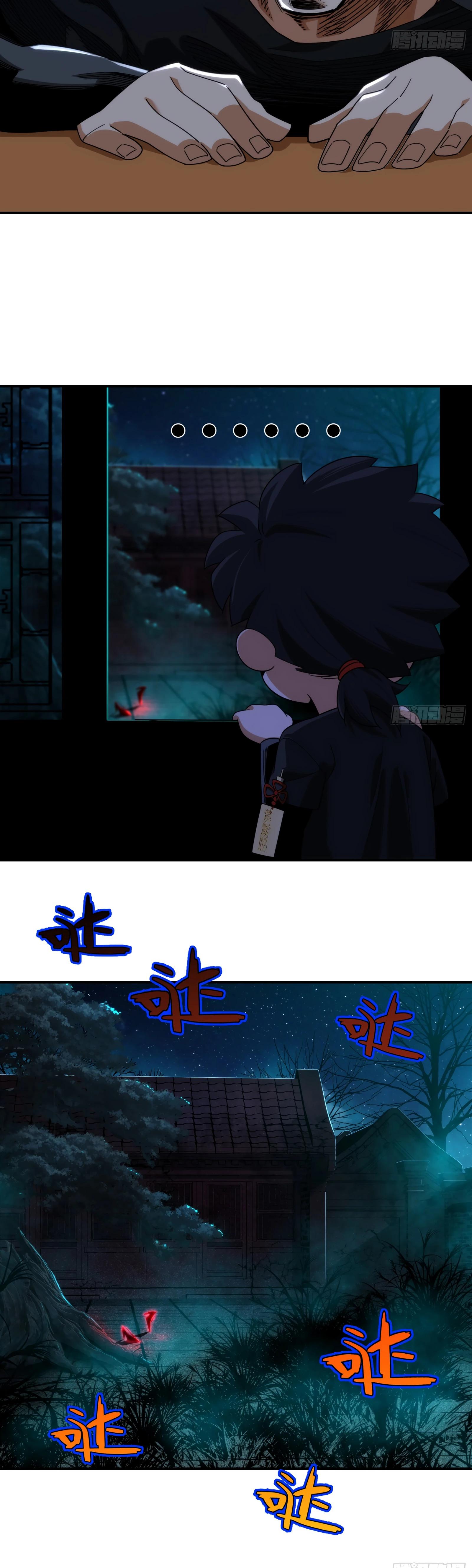 Манга Странник духовного мира - Глава 7 Страница 29