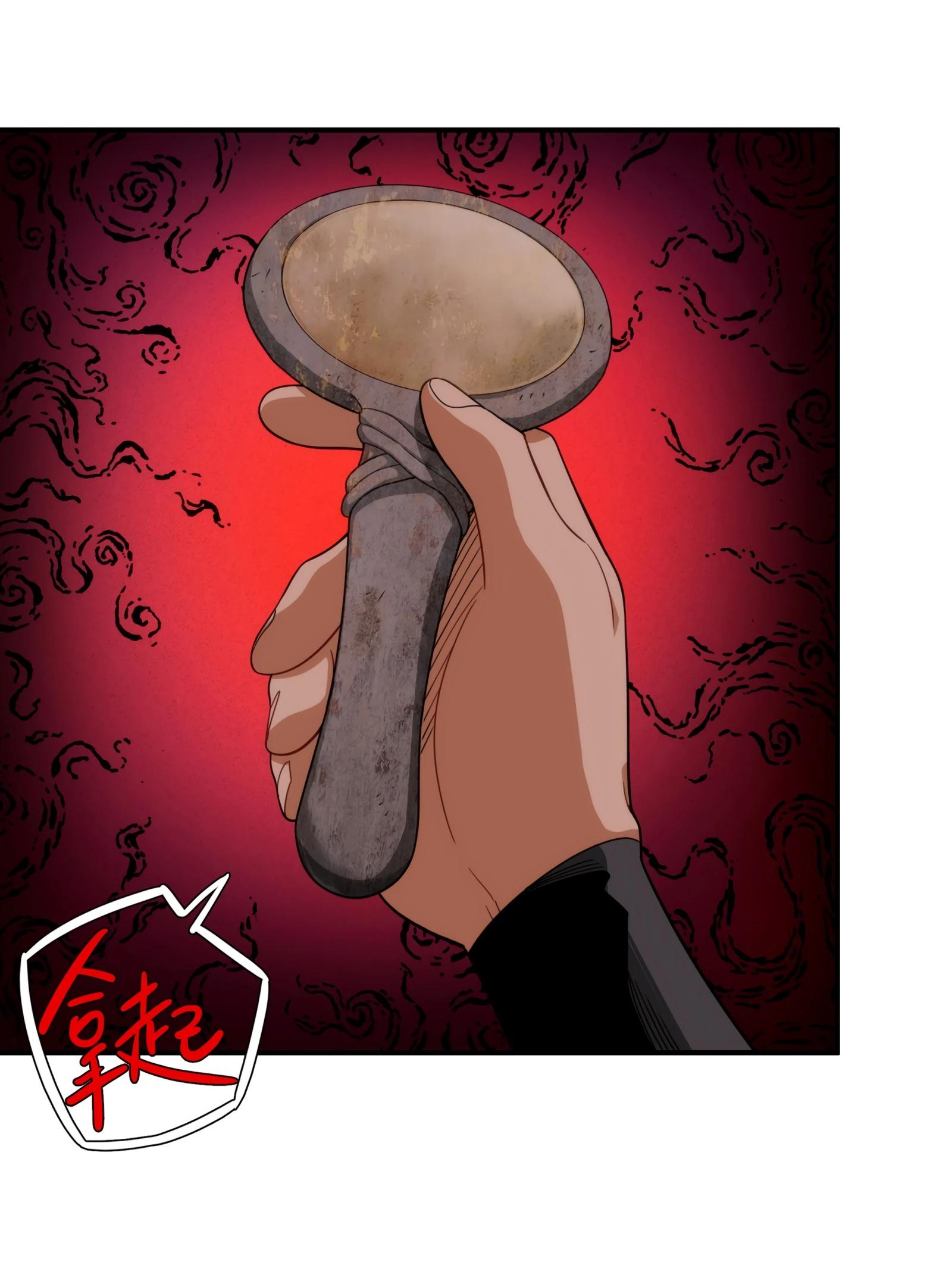 Манга Странник духовного мира - Глава 7 Страница 18