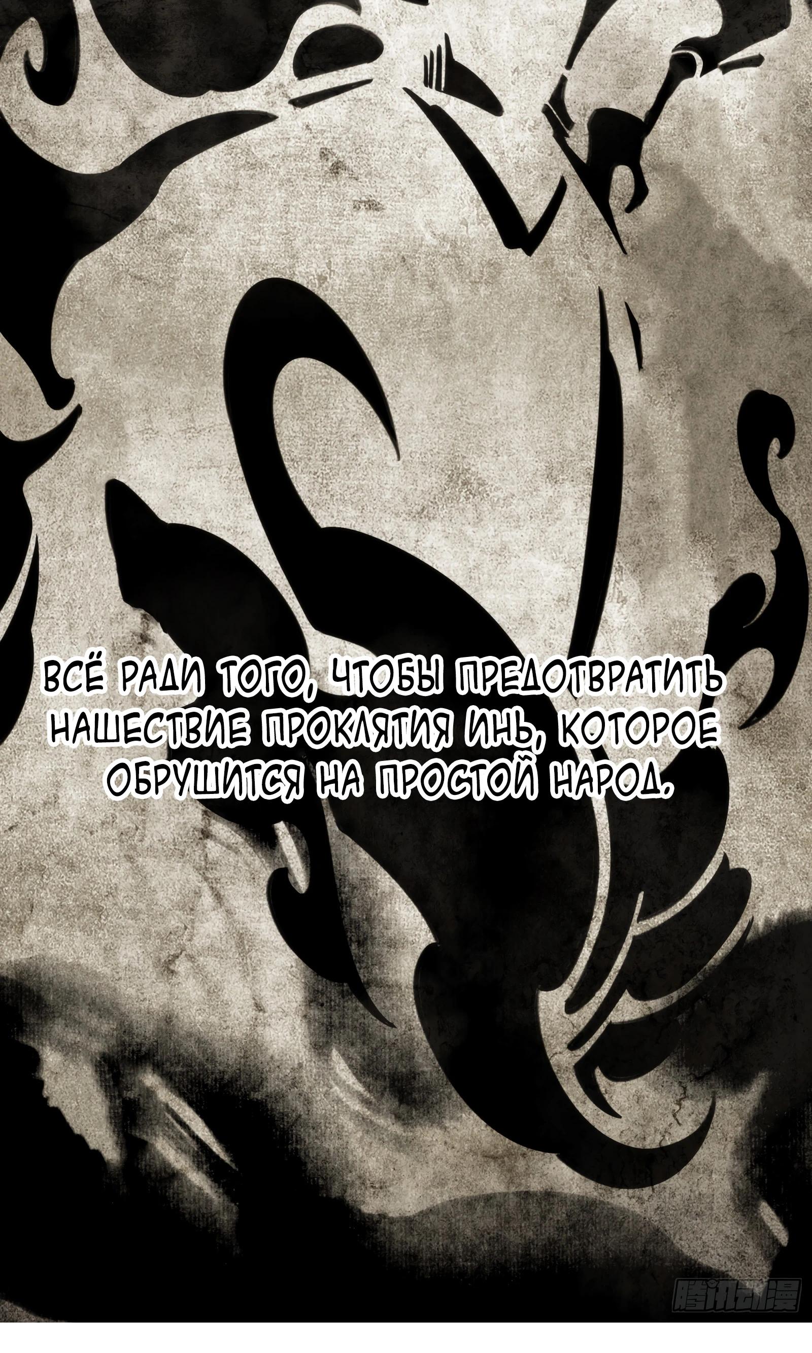 Манга Странник духовного мира - Глава 7 Страница 13