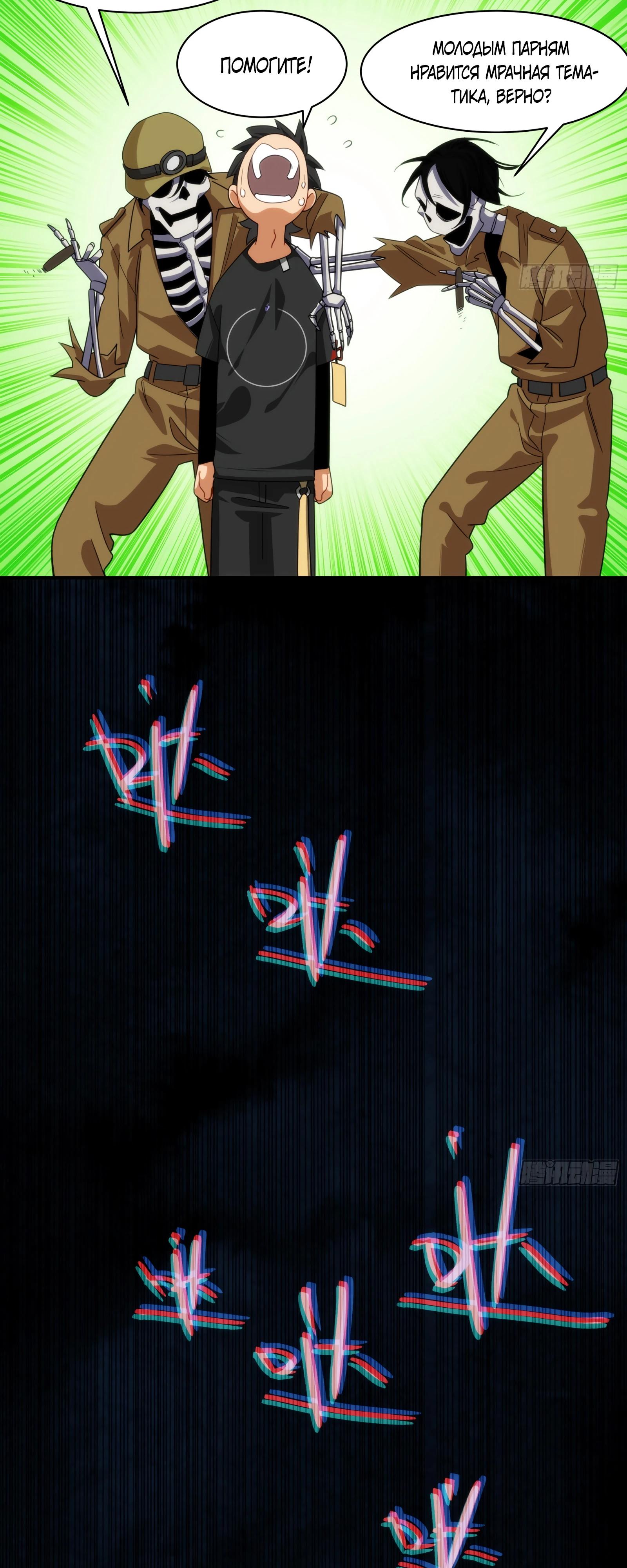 Манга Странник духовного мира - Глава 7 Страница 26