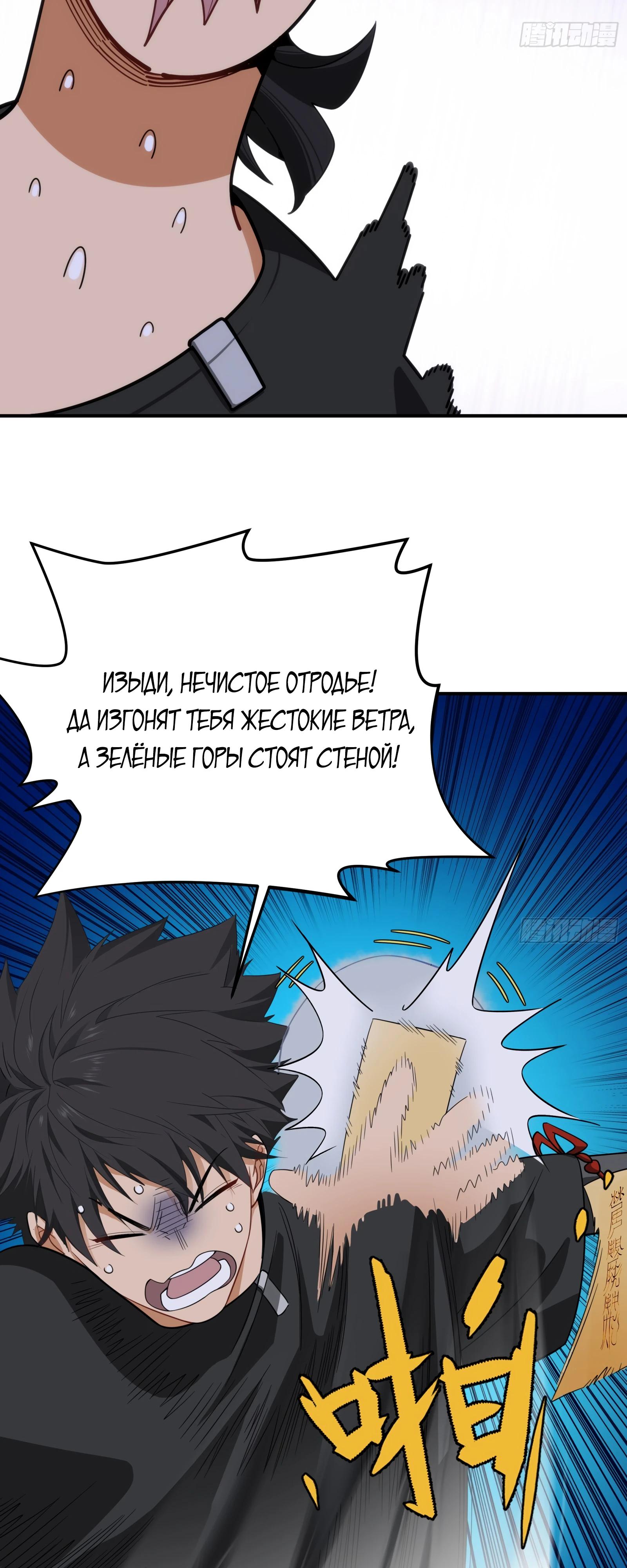 Манга Странник духовного мира - Глава 7 Страница 22