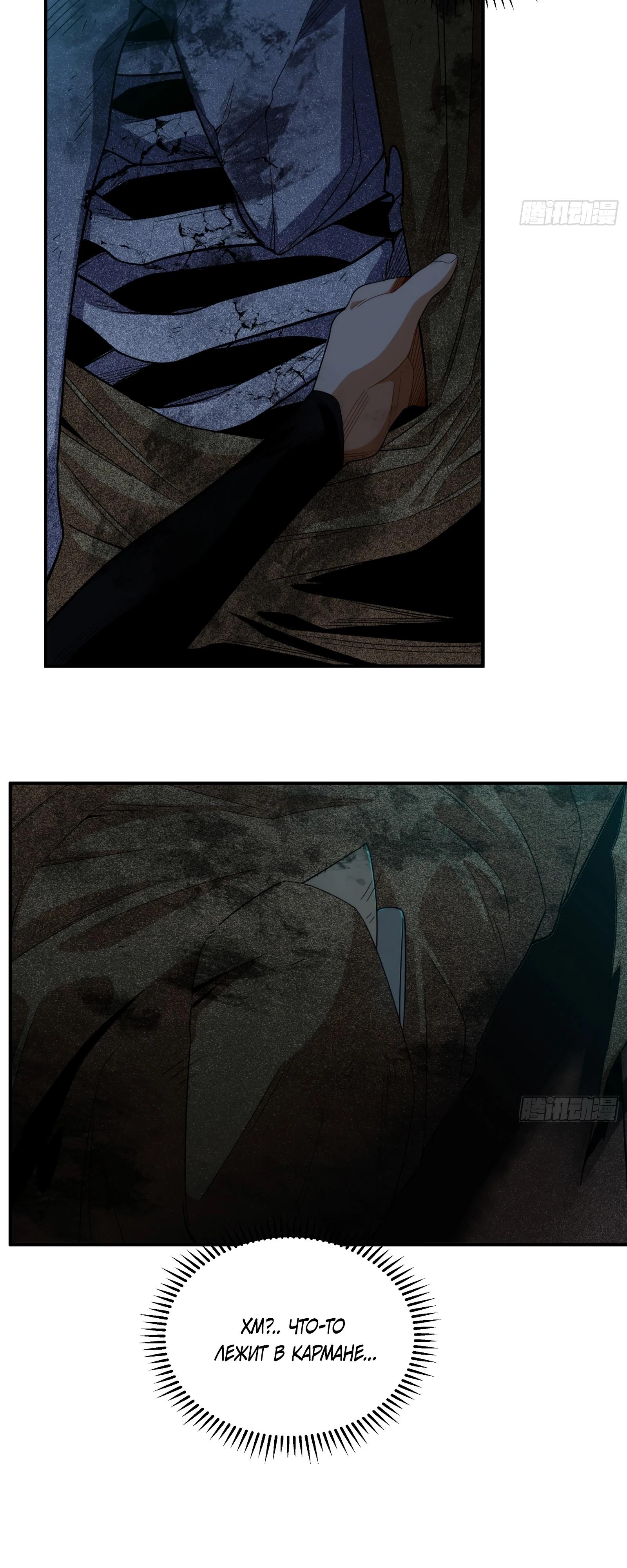 Манга Странник духовного мира - Глава 7 Страница 4