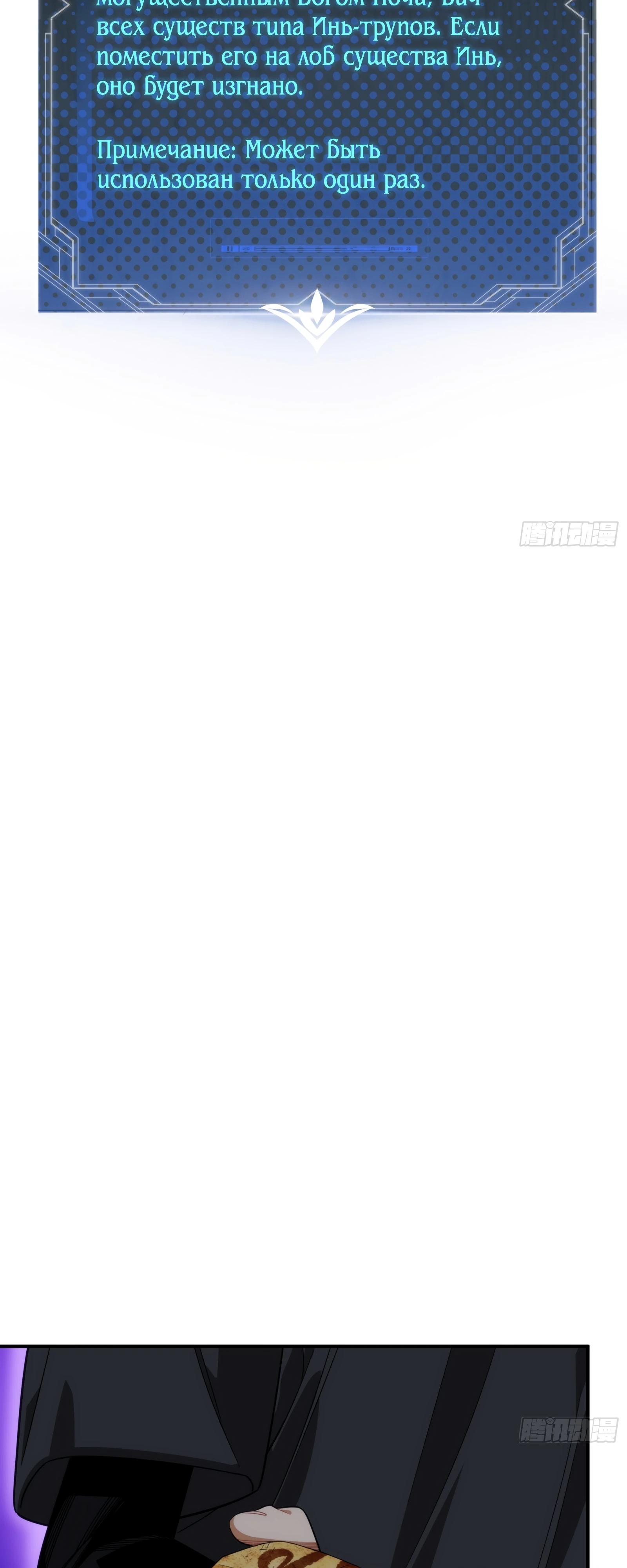 Манга Странник духовного мира - Глава 7 Страница 8