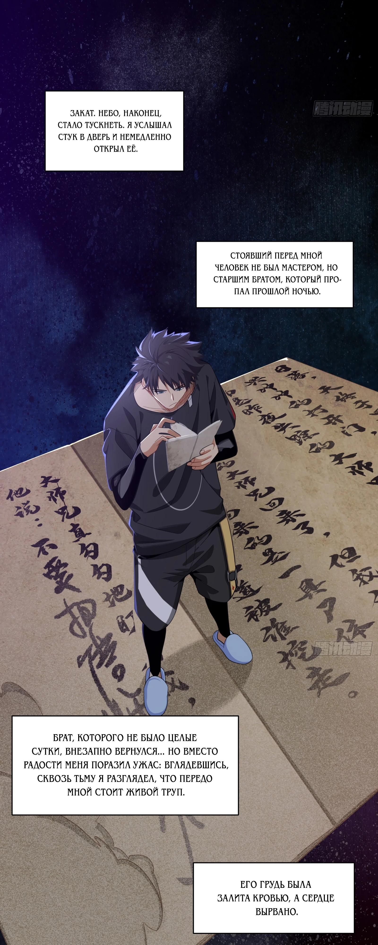 Манга Странник духовного мира - Глава 7 Страница 15