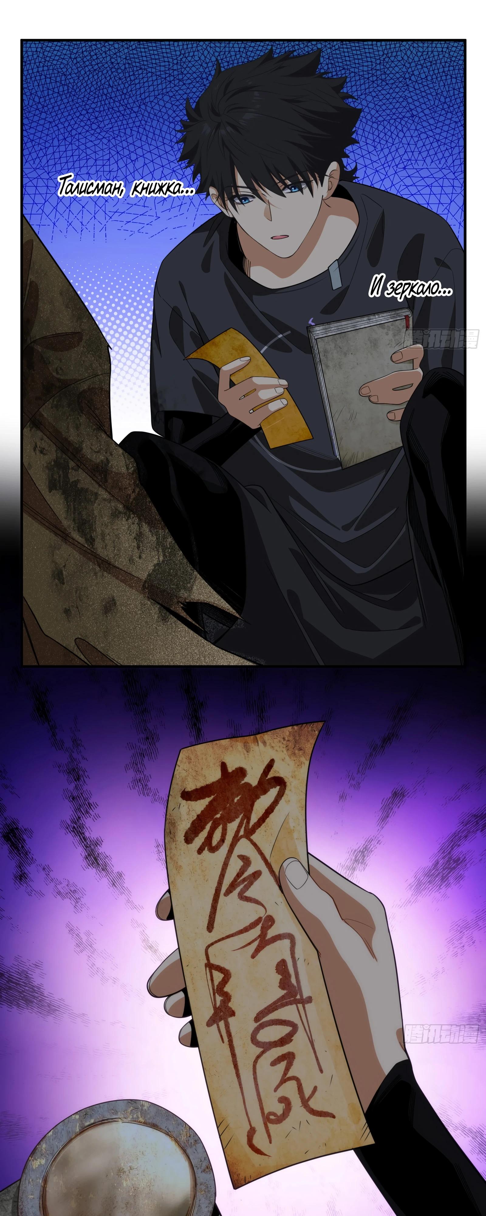 Манга Странник духовного мира - Глава 7 Страница 5