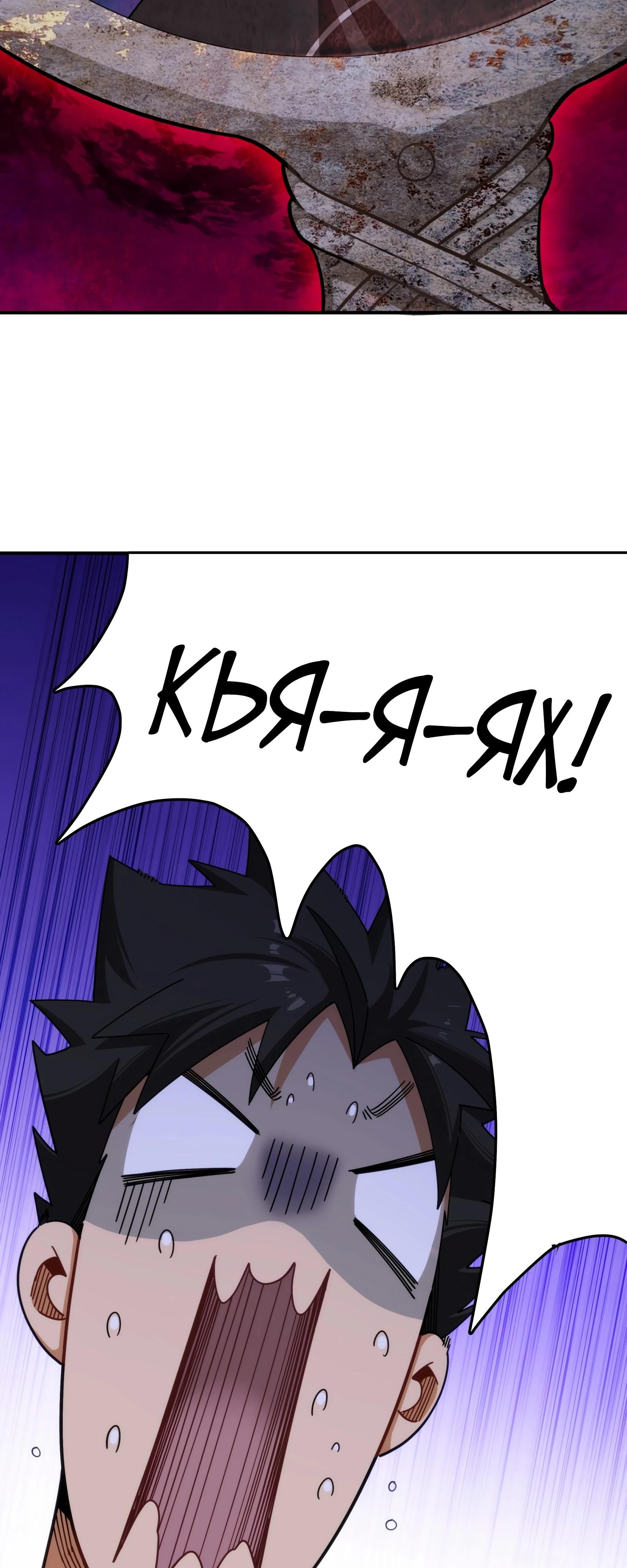 Манга Странник духовного мира - Глава 7 Страница 21