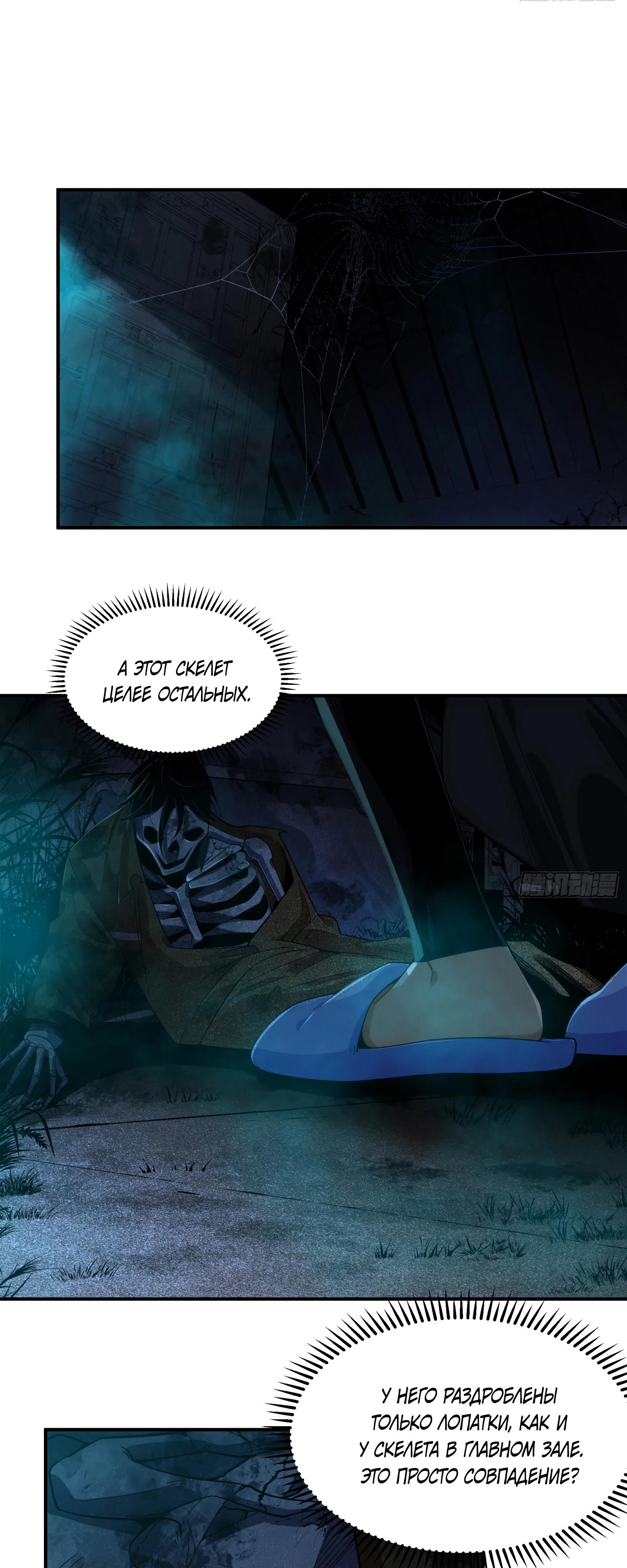 Манга Странник духовного мира - Глава 7 Страница 3