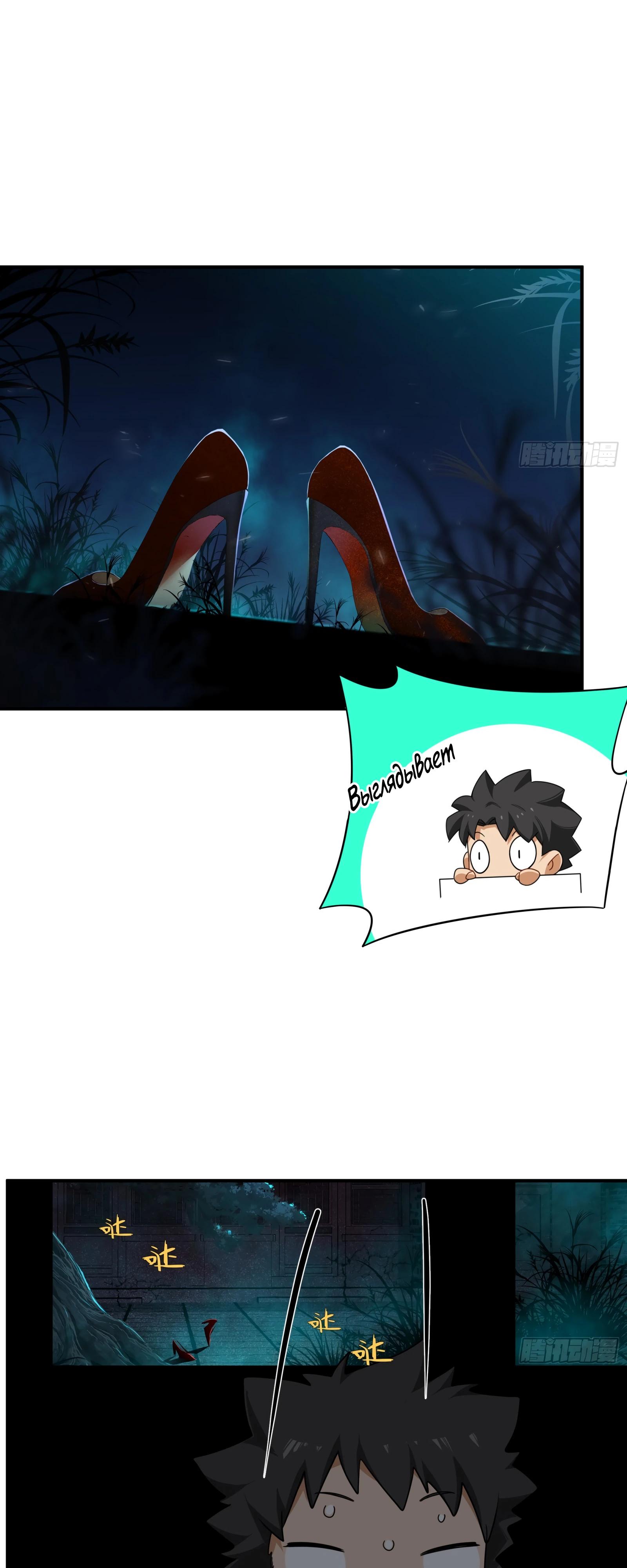 Манга Странник духовного мира - Глава 7 Страница 32