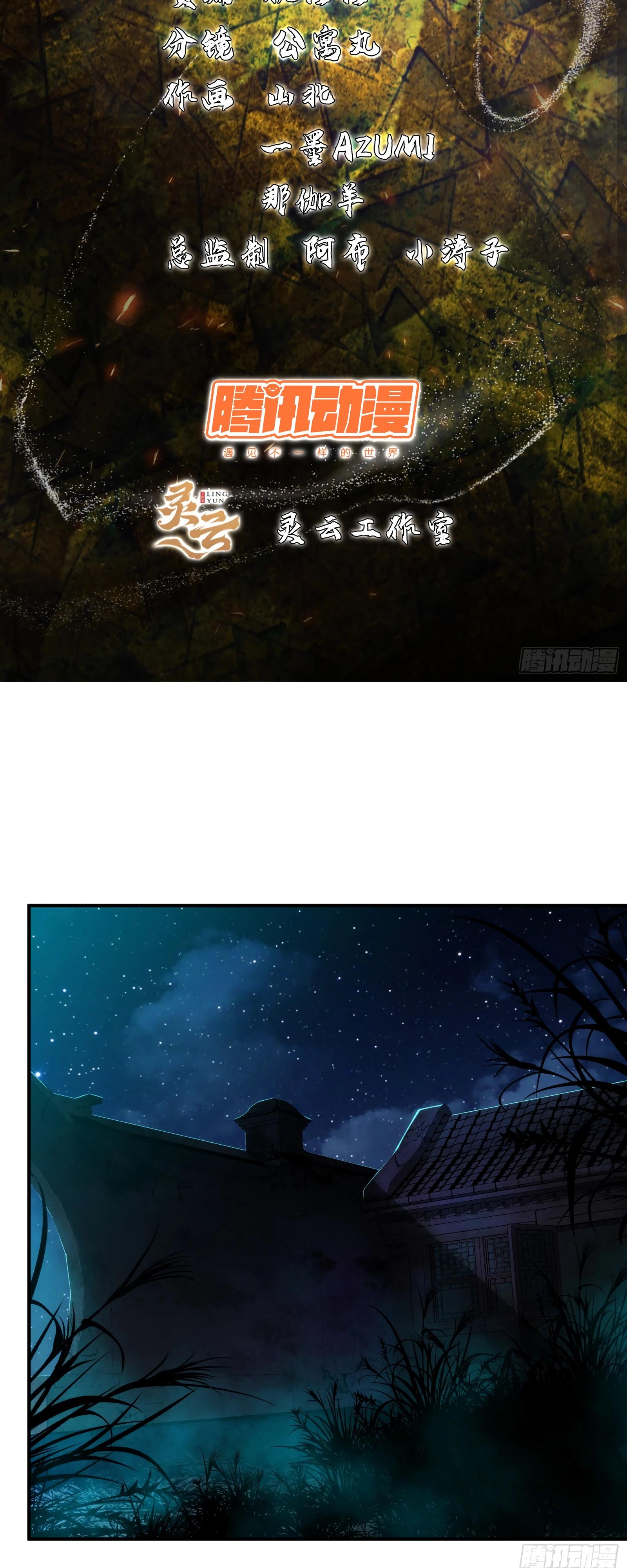 Манга Странник духовного мира - Глава 7 Страница 2