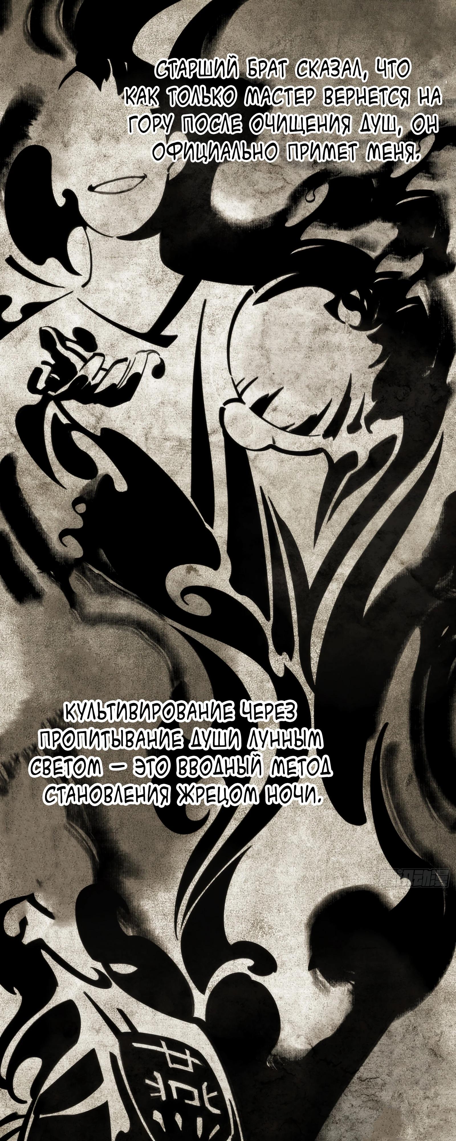 Манга Странник духовного мира - Глава 7 Страница 11