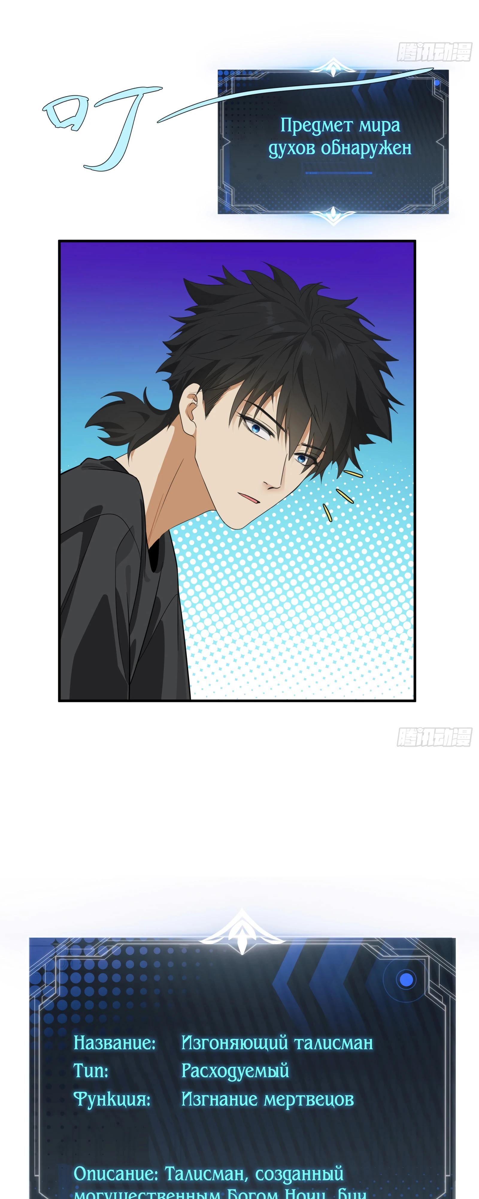 Манга Странник духовного мира - Глава 7 Страница 7
