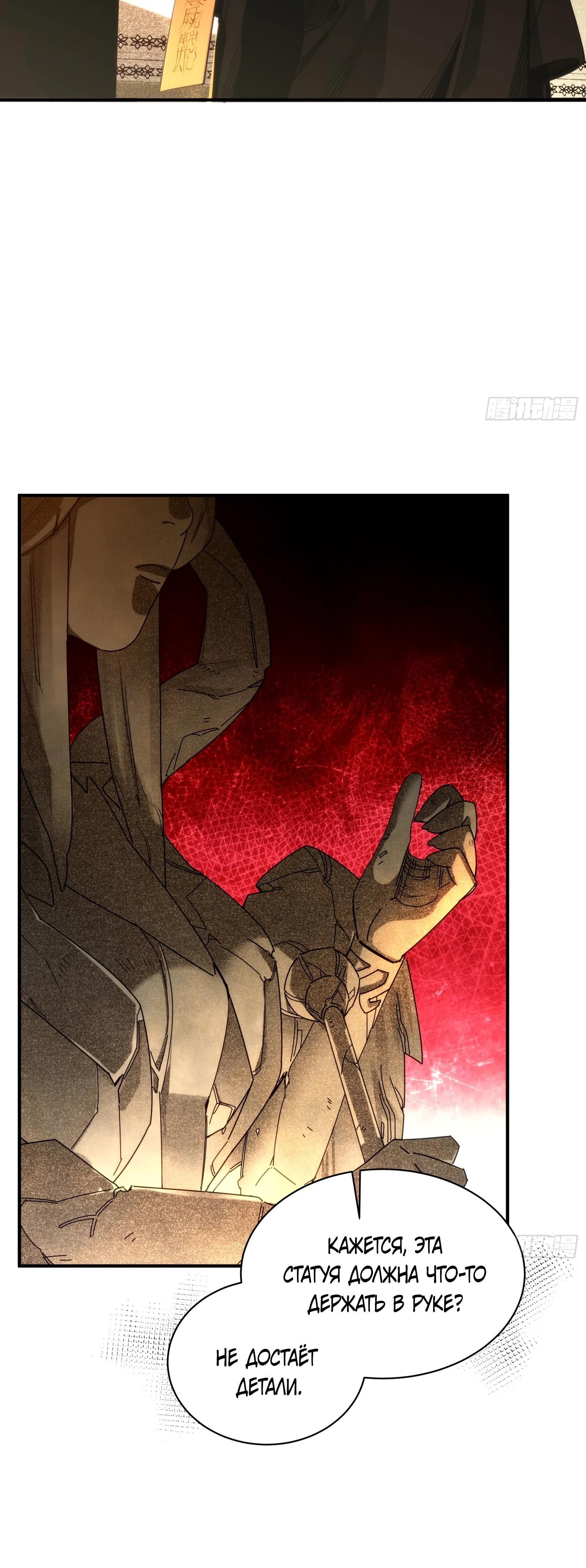 Манга Странник духовного мира - Глава 6 Страница 5