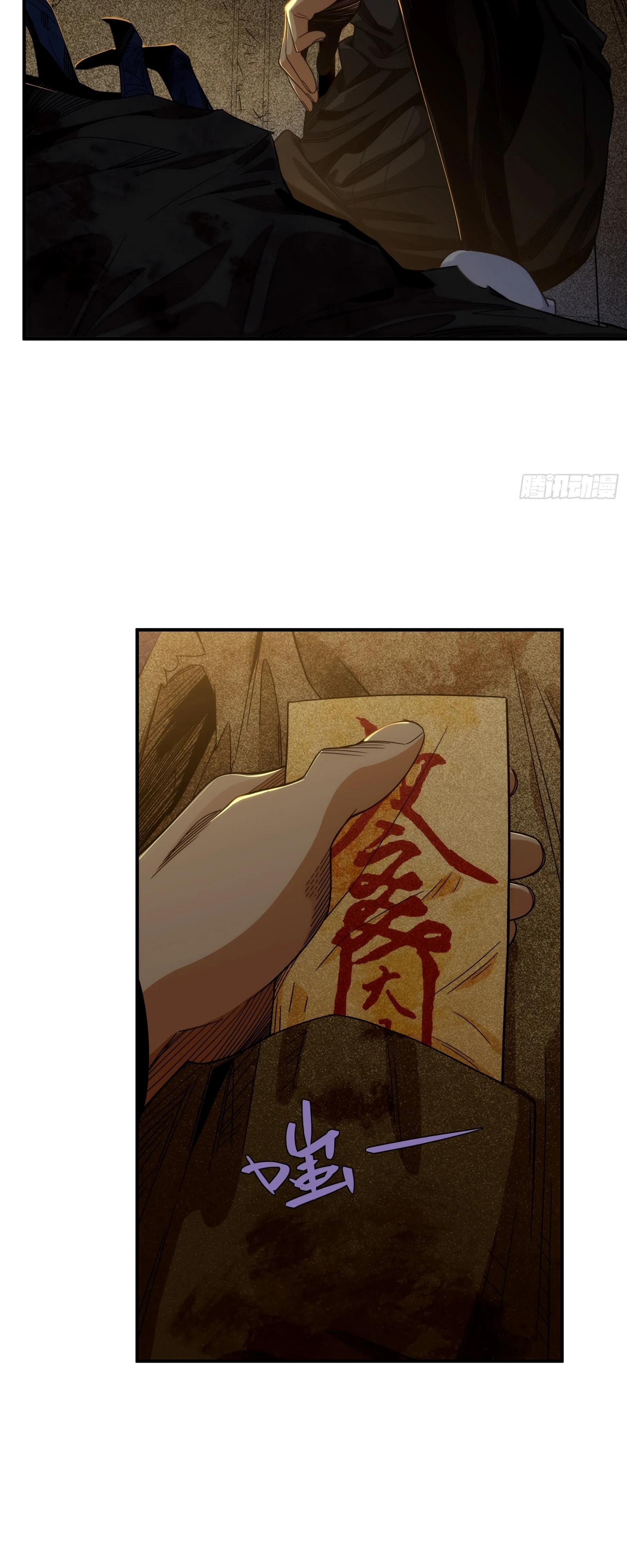 Манга Странник духовного мира - Глава 6 Страница 18