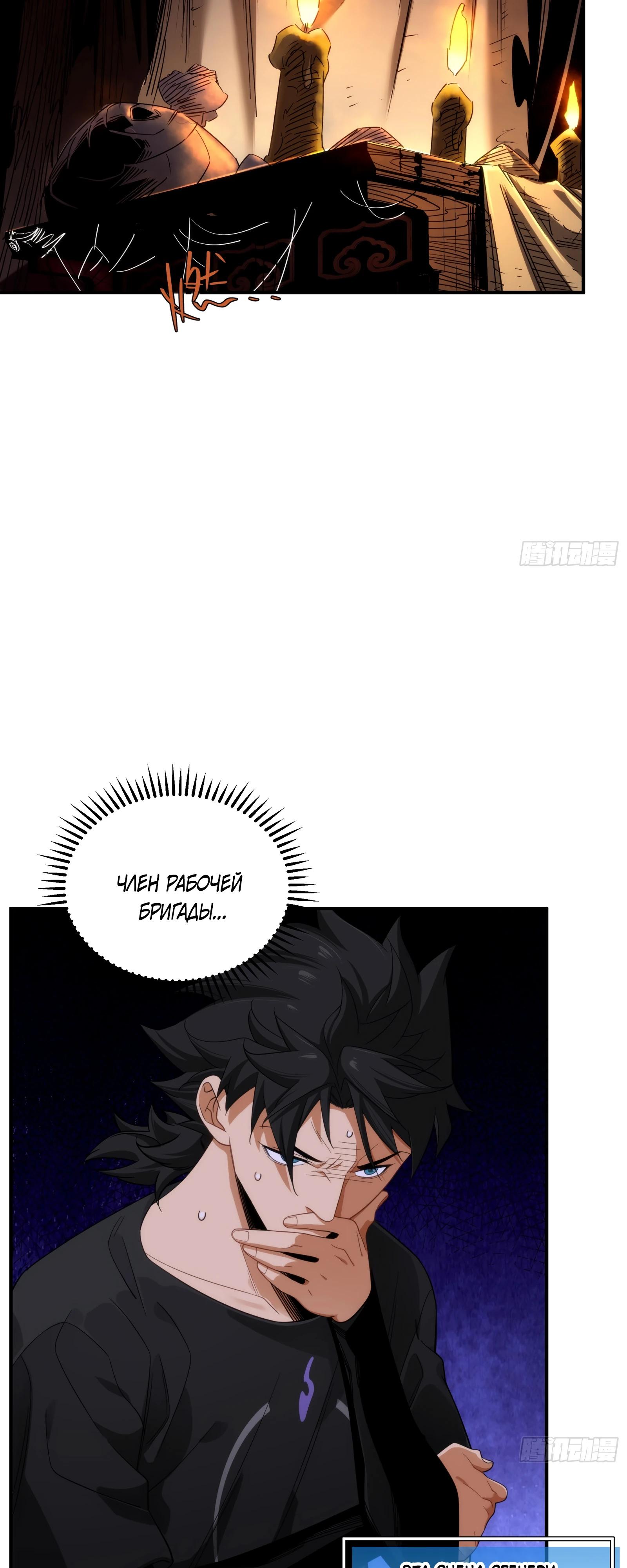 Манга Странник духовного мира - Глава 6 Страница 13