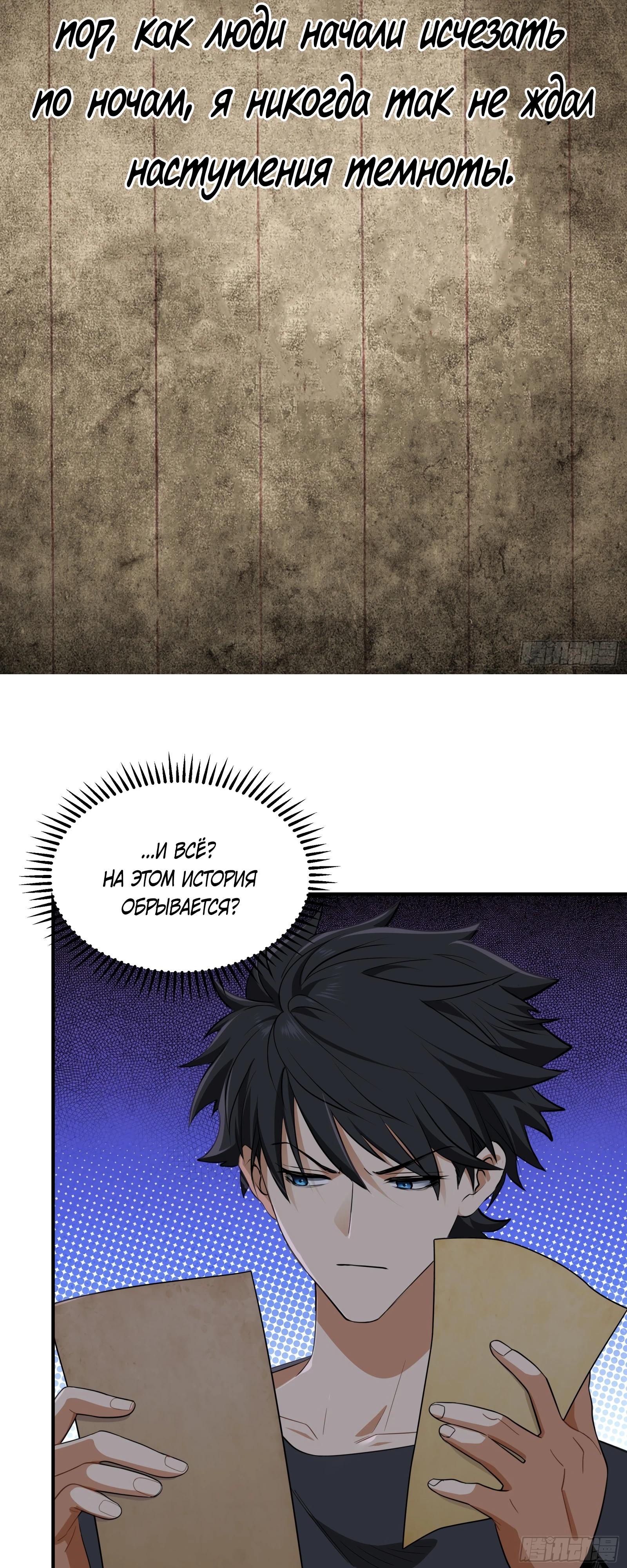 Манга Странник духовного мира - Глава 6 Страница 24