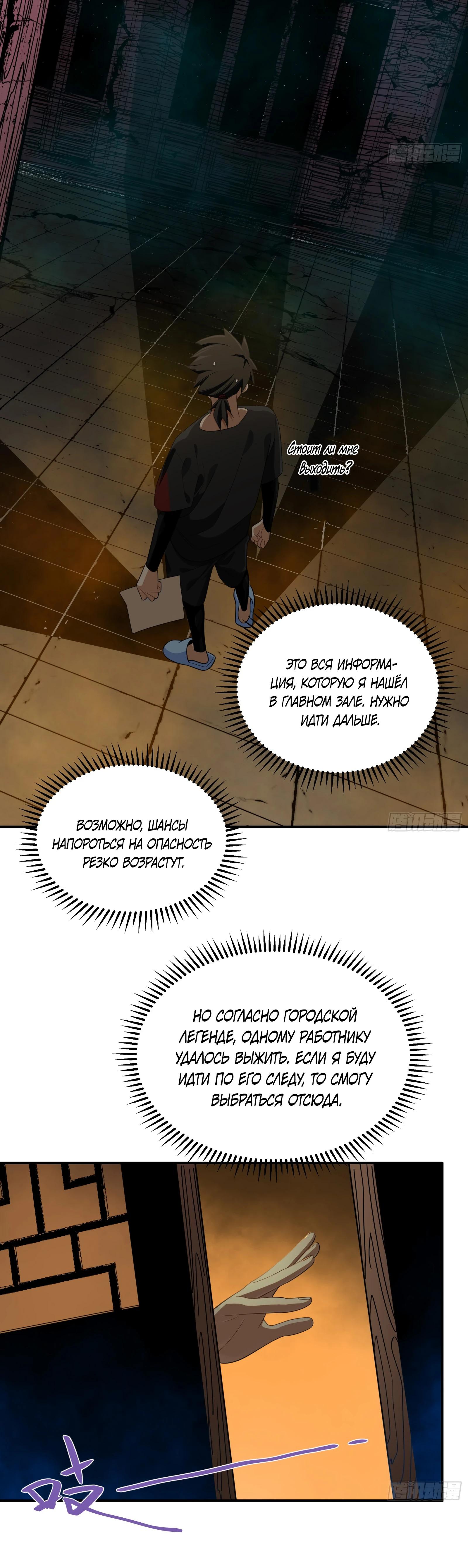 Манга Странник духовного мира - Глава 6 Страница 26