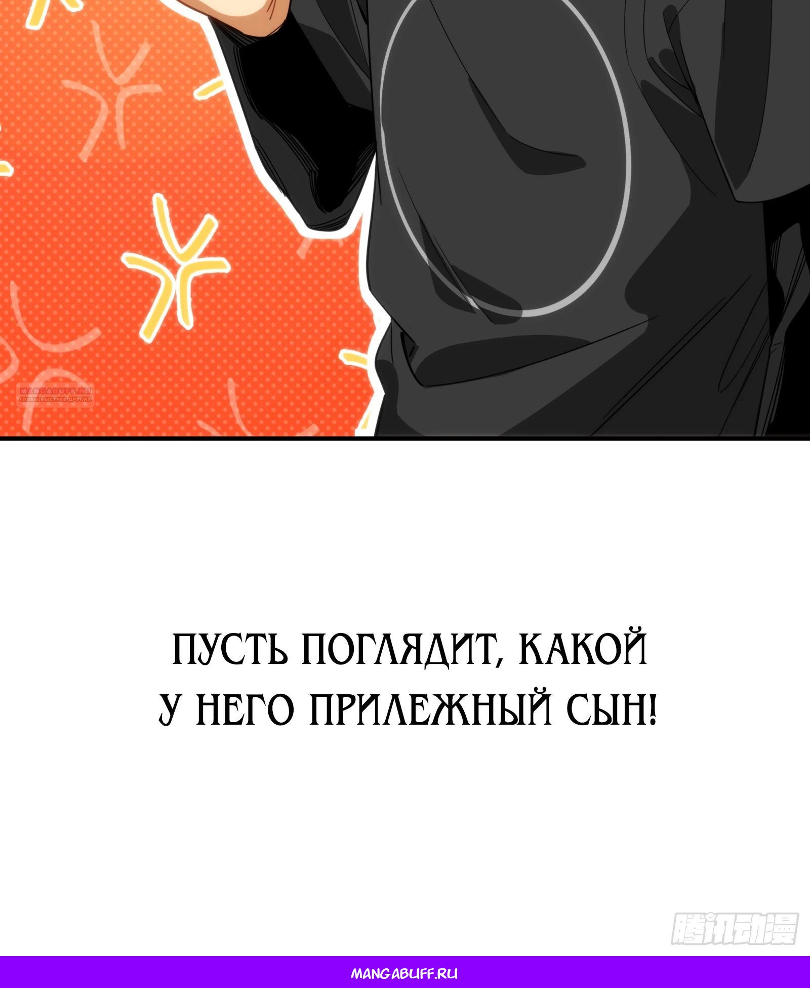 Манга Странник духовного мира - Глава 6 Страница 40