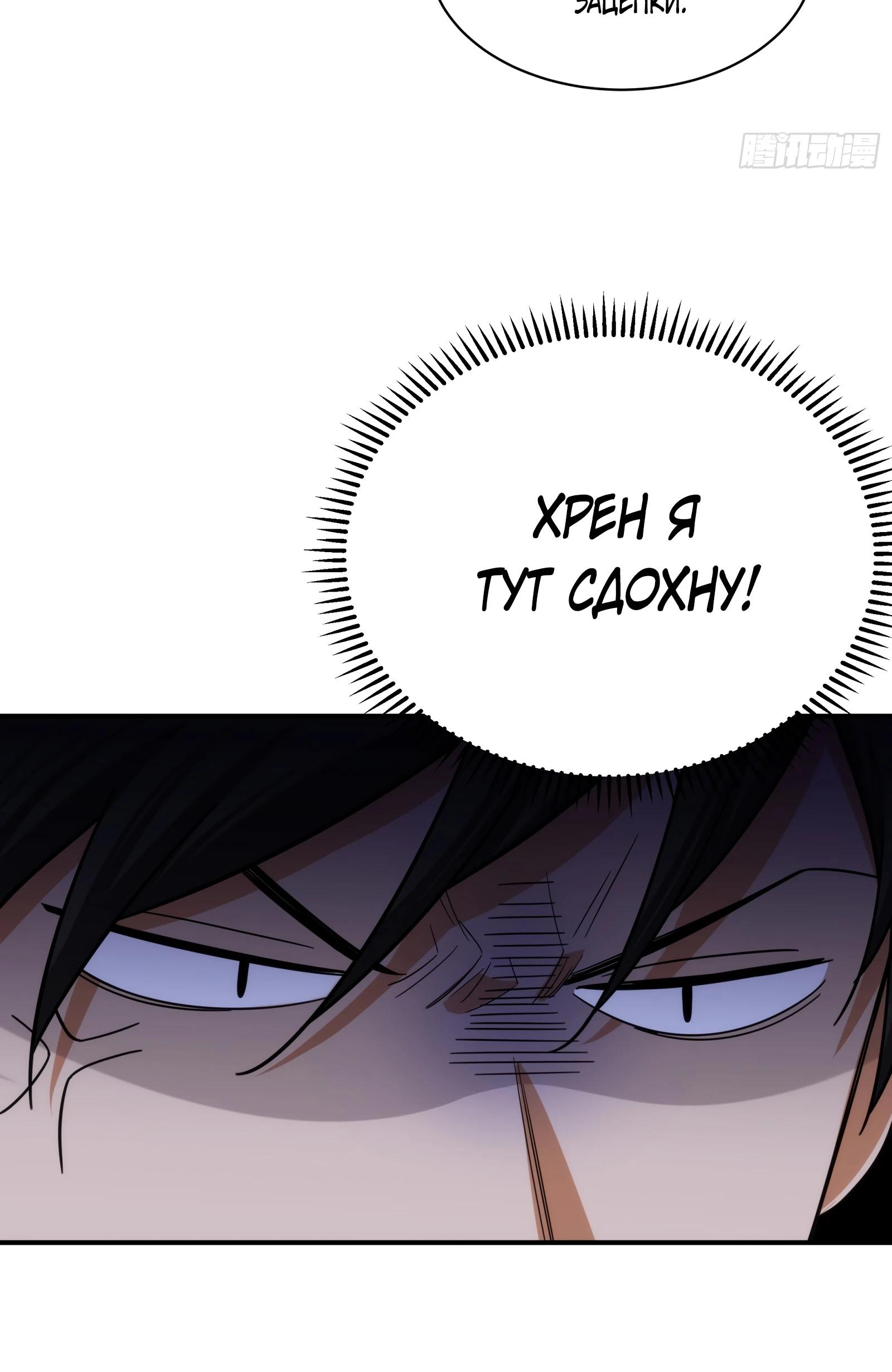 Манга Странник духовного мира - Глава 6 Страница 15