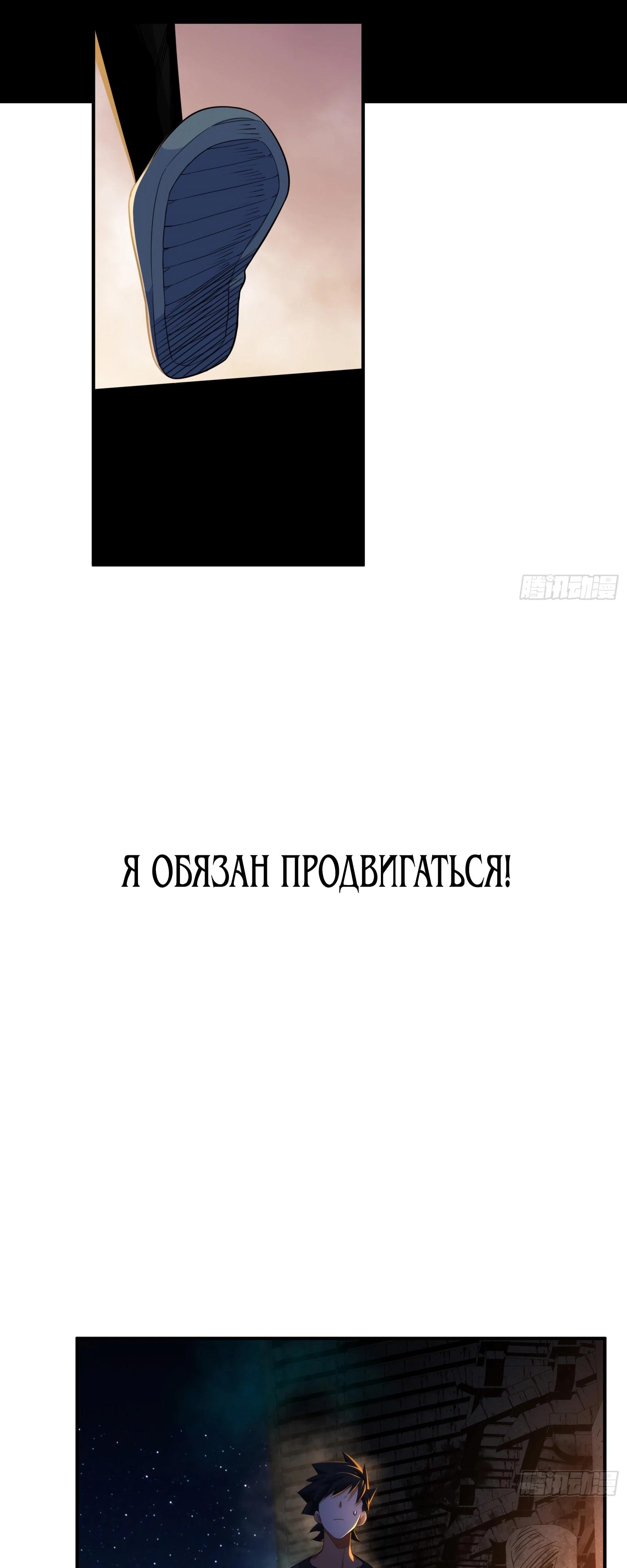 Манга Странник духовного мира - Глава 6 Страница 29