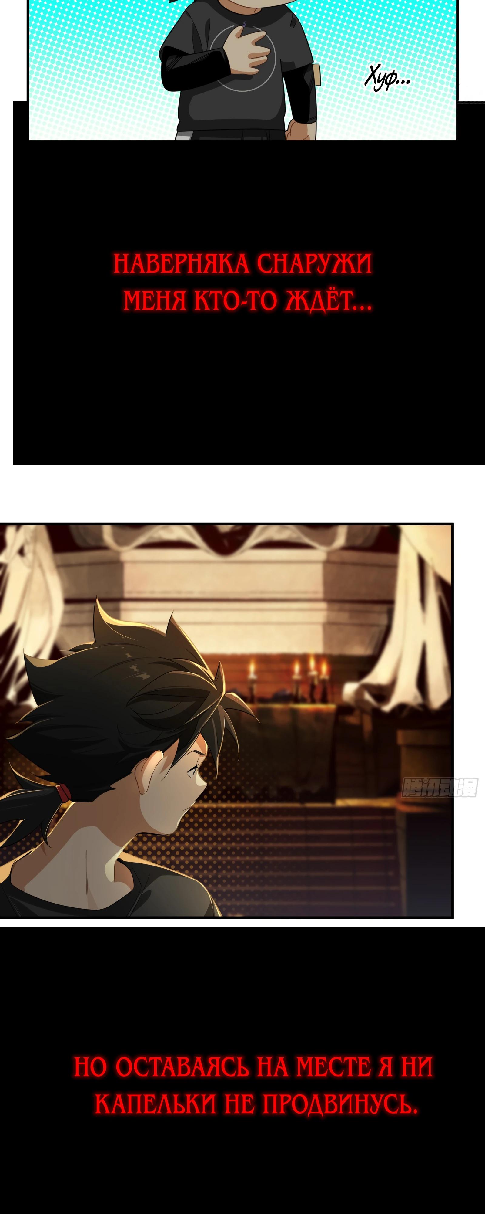 Манга Странник духовного мира - Глава 6 Страница 28