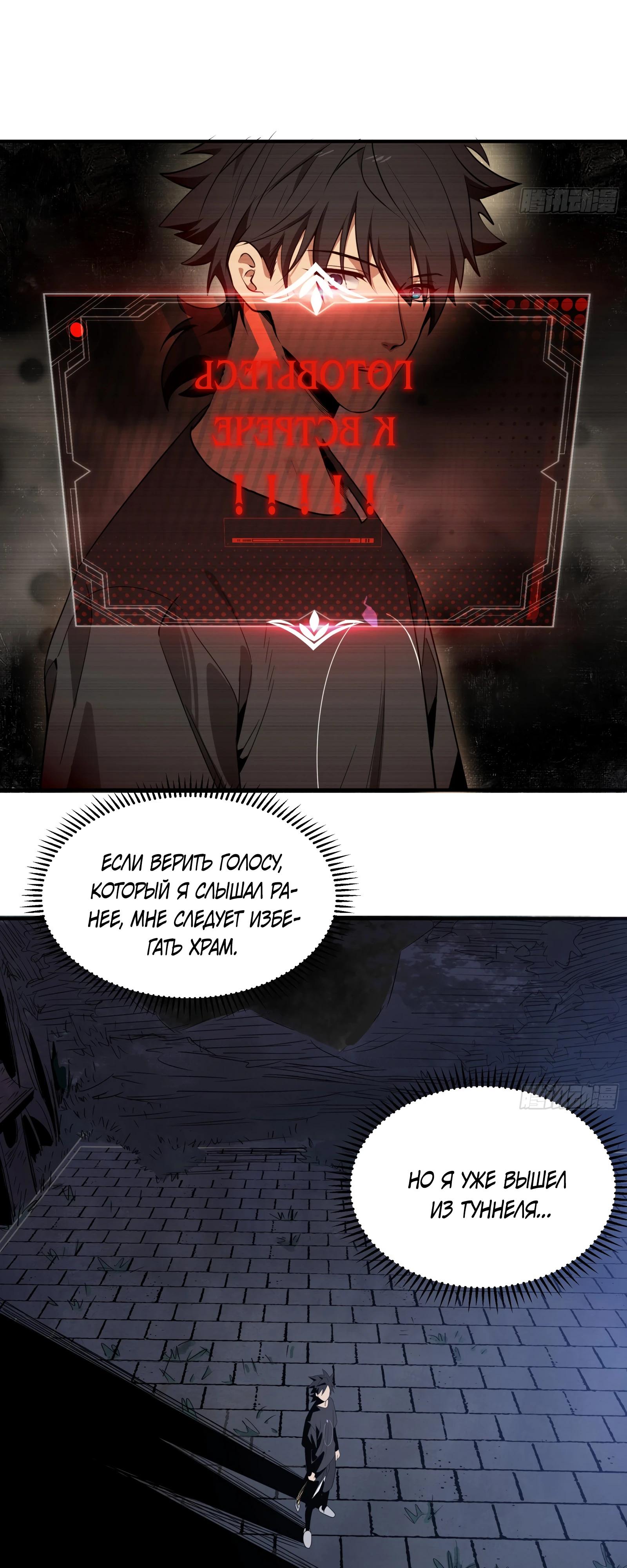 Манга Странник духовного мира - Глава 5 Страница 16