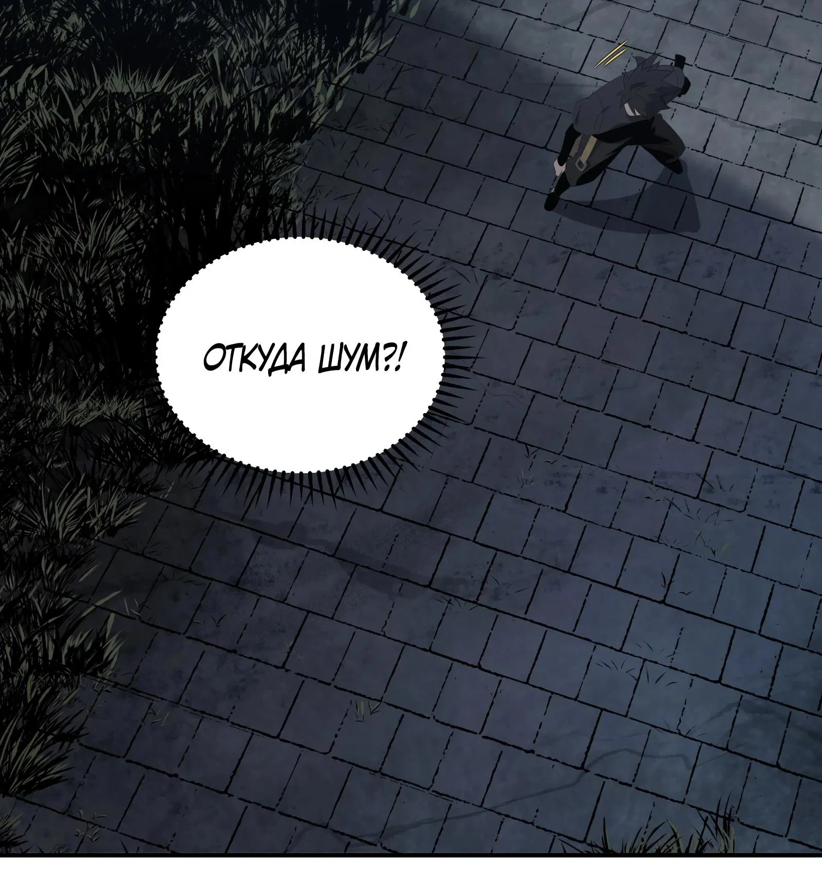 Манга Странник духовного мира - Глава 5 Страница 26