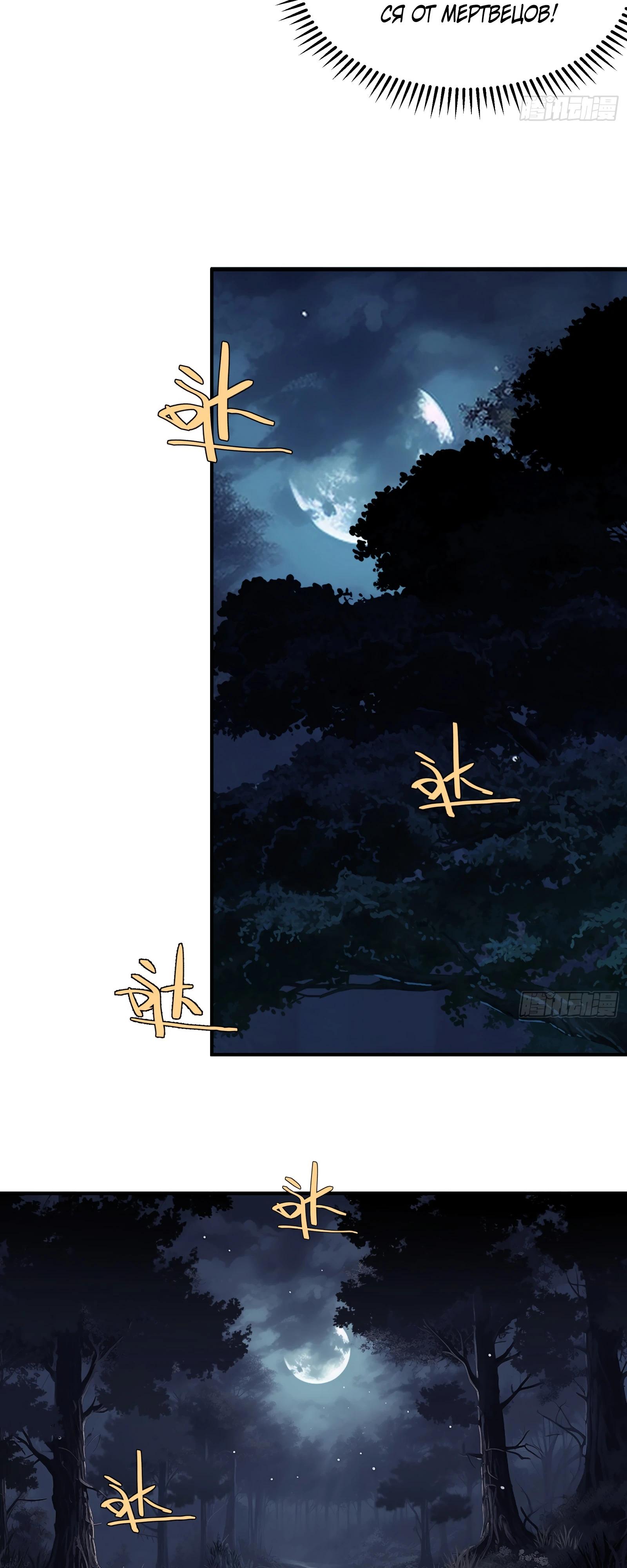 Манга Странник духовного мира - Глава 5 Страница 8