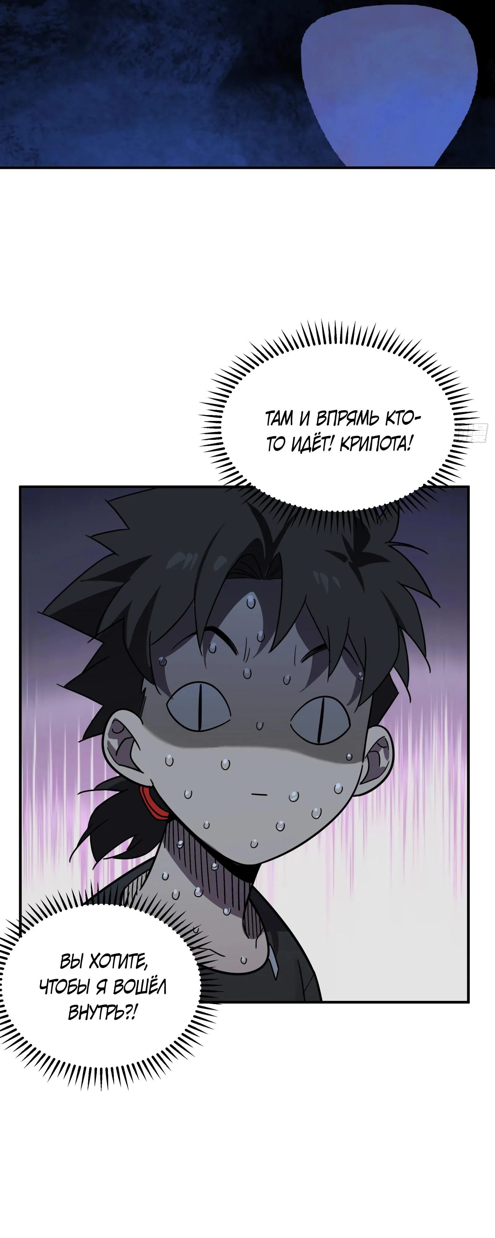 Манга Странник духовного мира - Глава 5 Страница 29