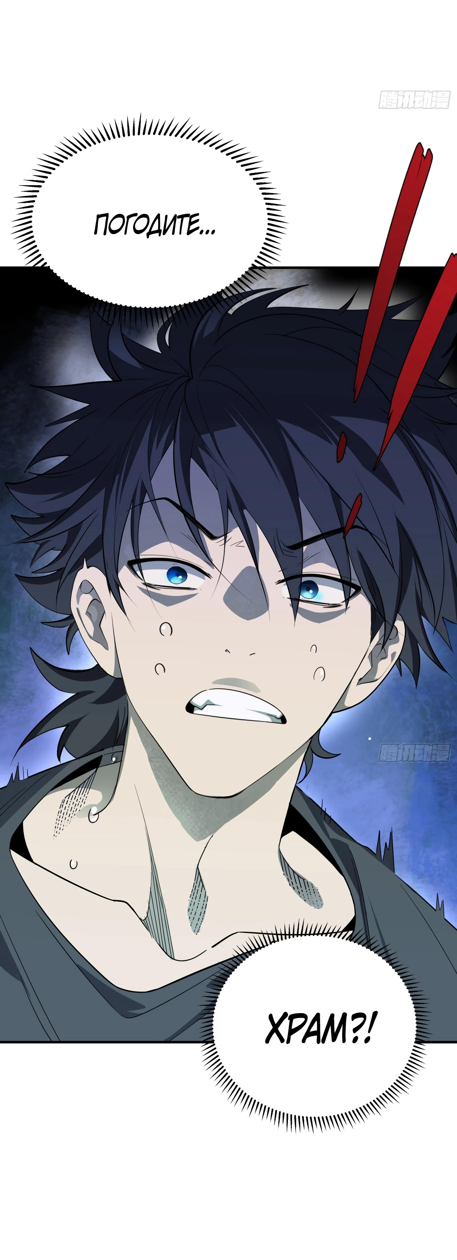 Манга Странник духовного мира - Глава 5 Страница 15