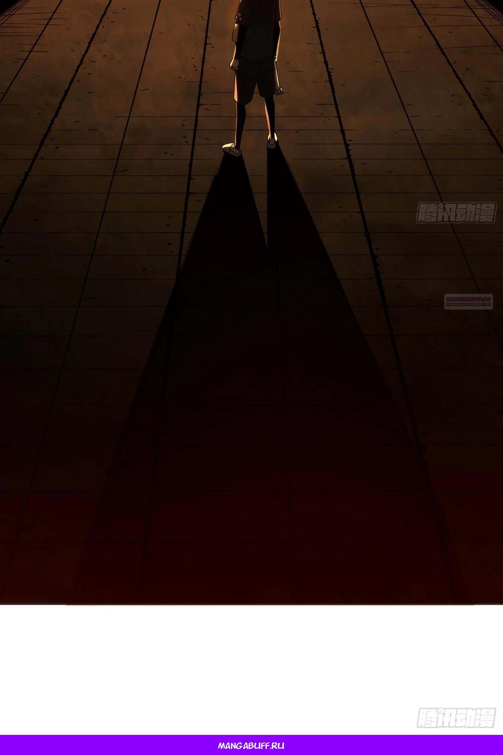Манга Странник духовного мира - Глава 5 Страница 45