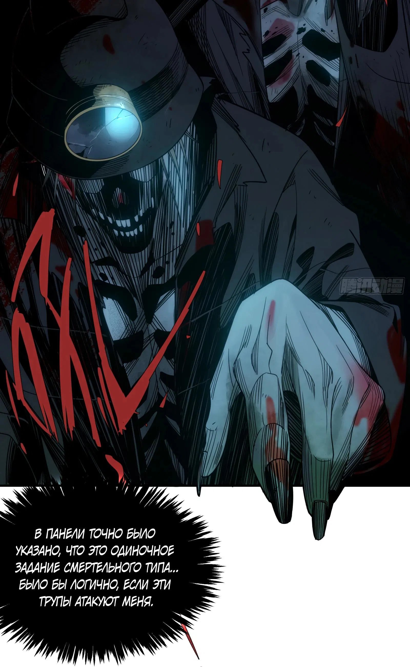 Манга Странник духовного мира - Глава 5 Страница 5