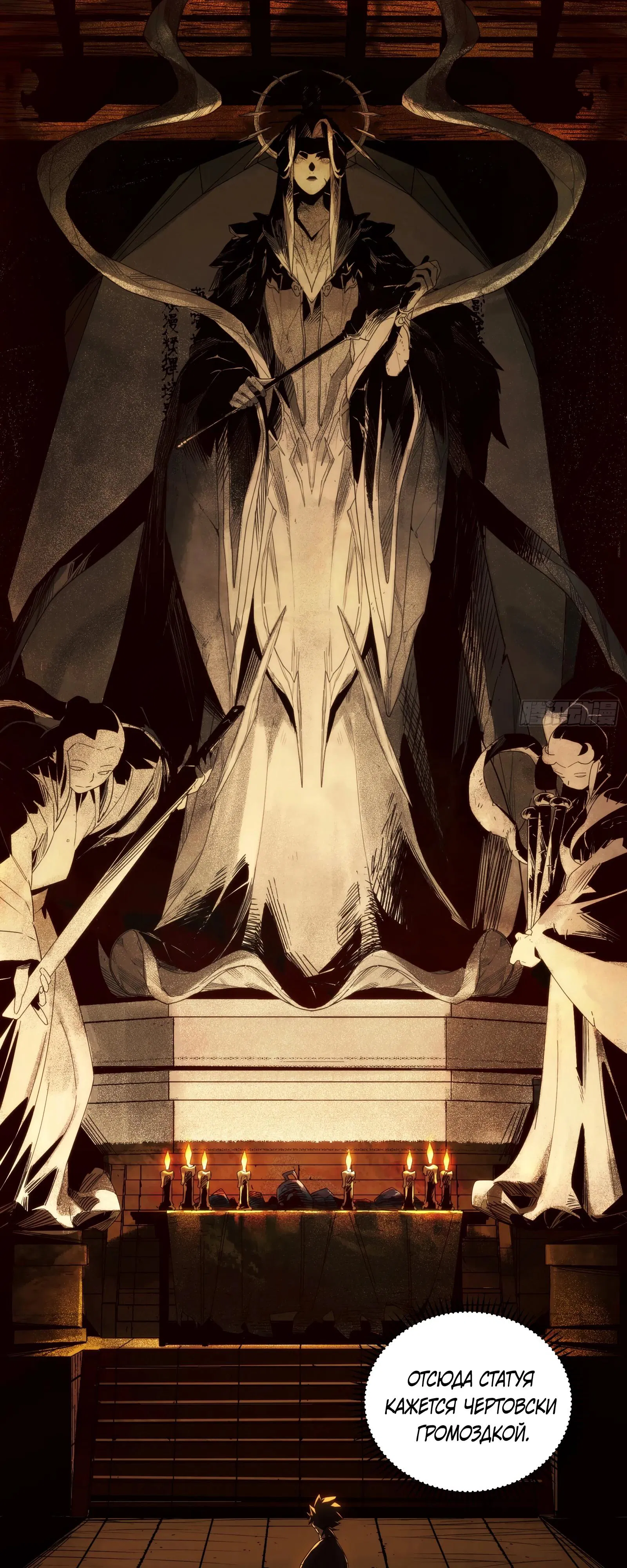 Манга Странник духовного мира - Глава 5 Страница 44