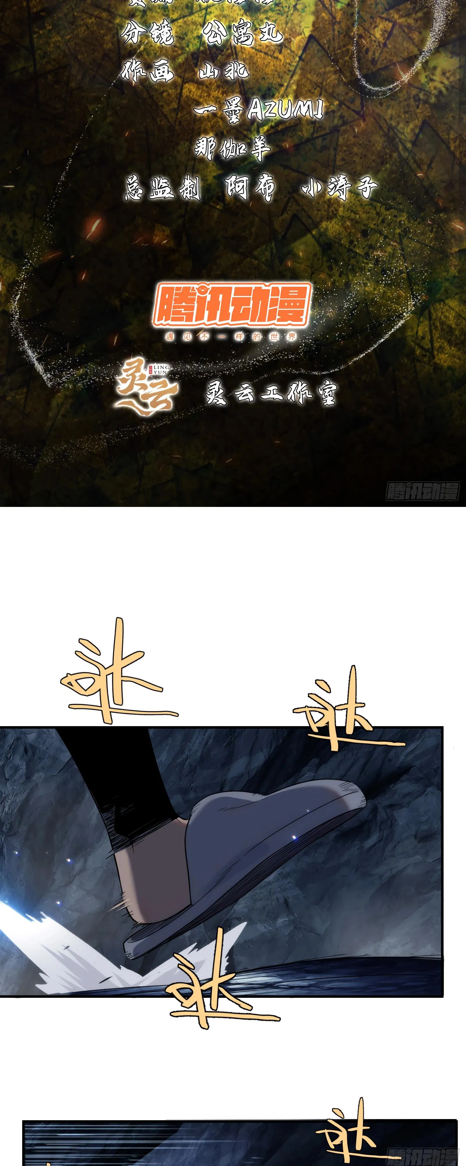 Манга Странник духовного мира - Глава 5 Страница 2