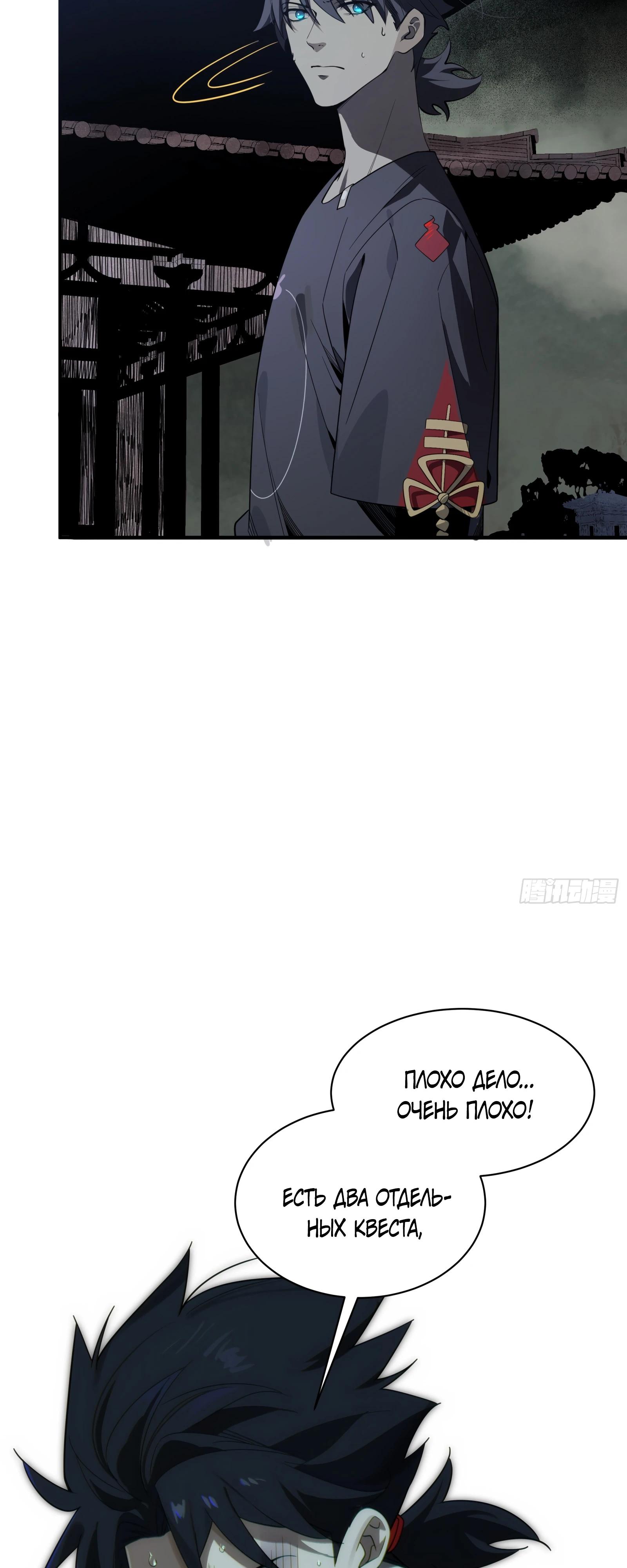 Манга Странник духовного мира - Глава 5 Страница 18