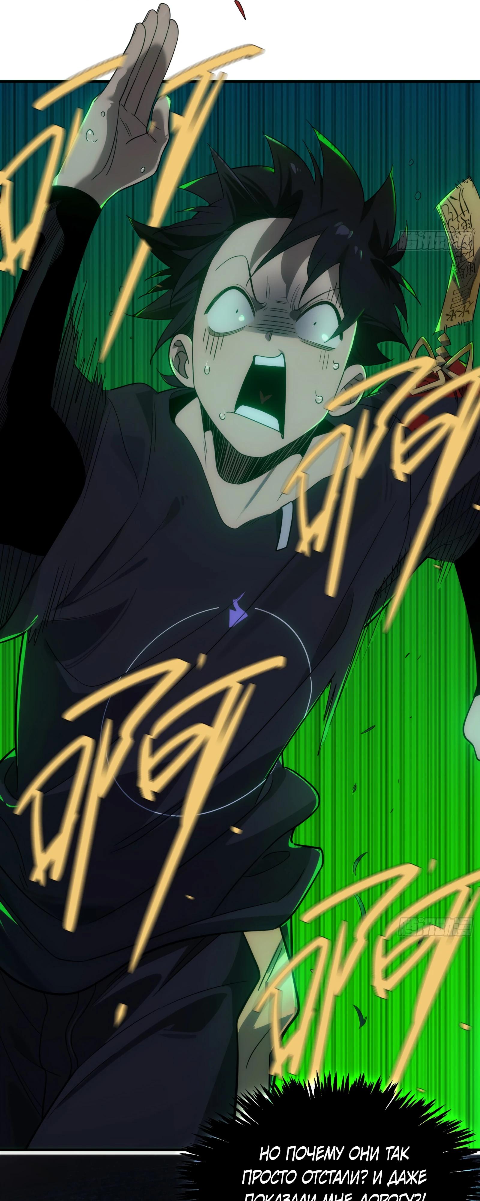 Манга Странник духовного мира - Глава 5 Страница 6