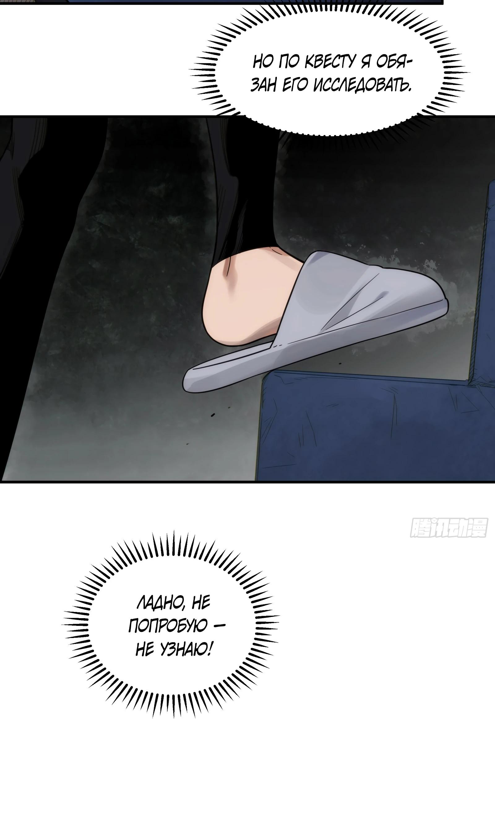 Манга Странник духовного мира - Глава 5 Страница 21