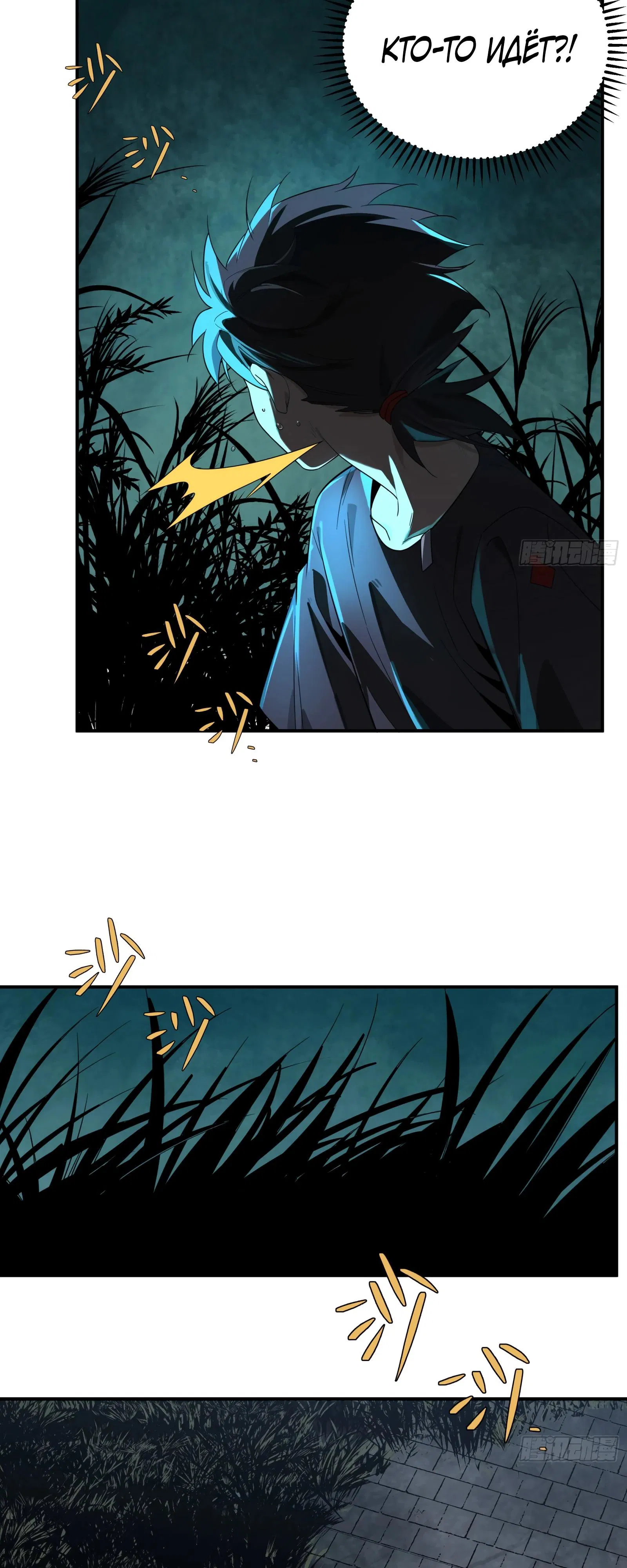 Манга Странник духовного мира - Глава 5 Страница 25