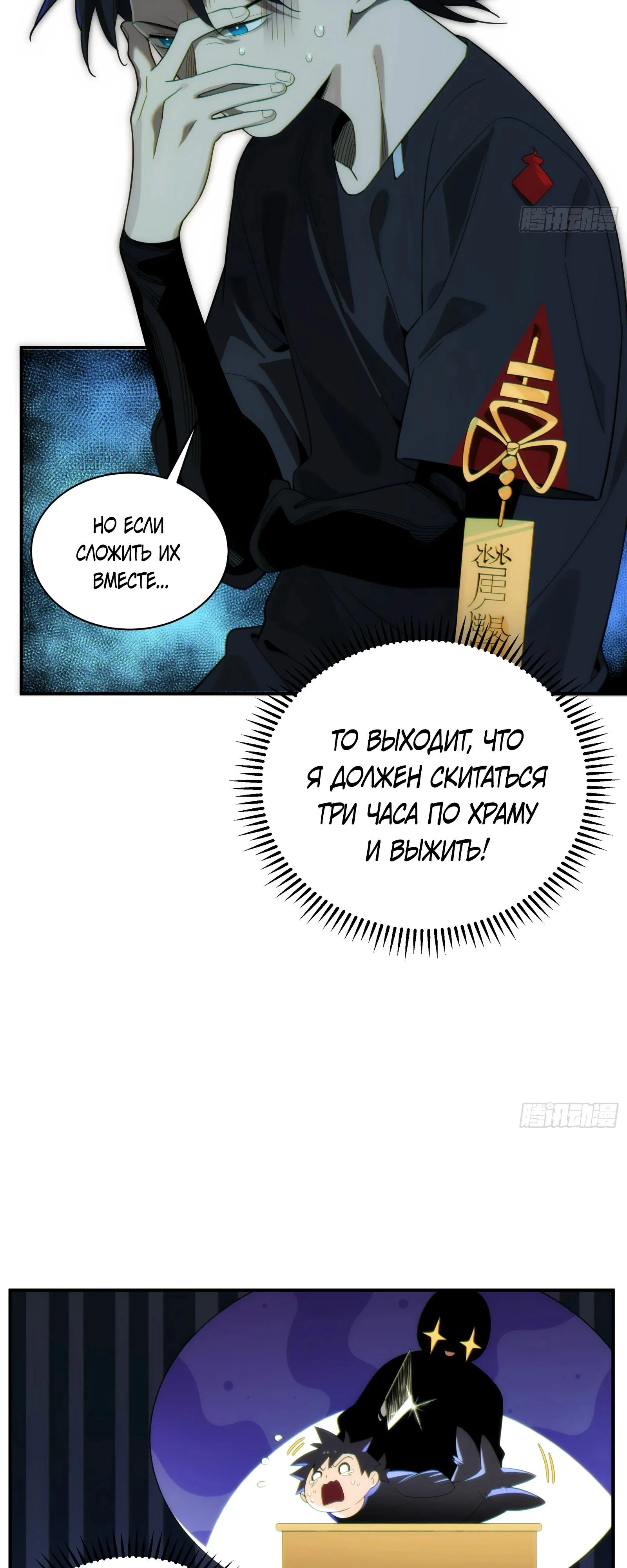 Манга Странник духовного мира - Глава 5 Страница 19