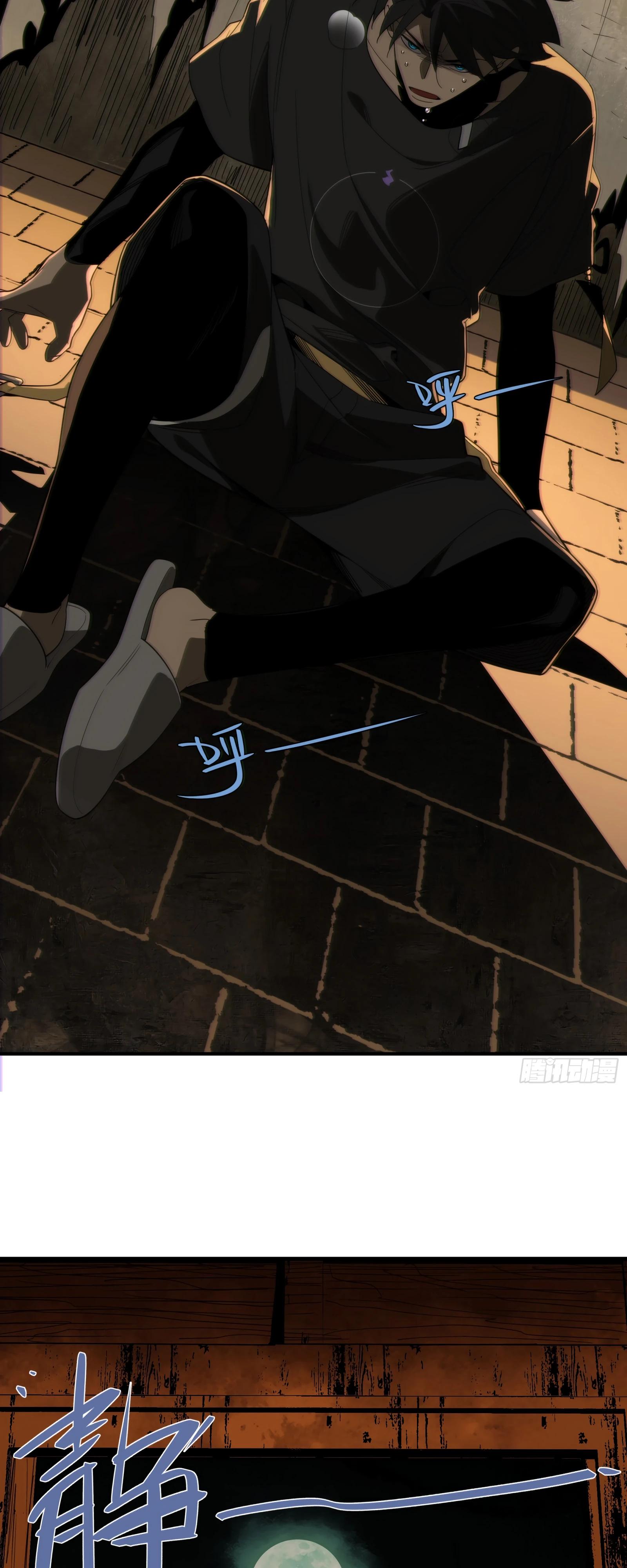 Манга Странник духовного мира - Глава 5 Страница 35