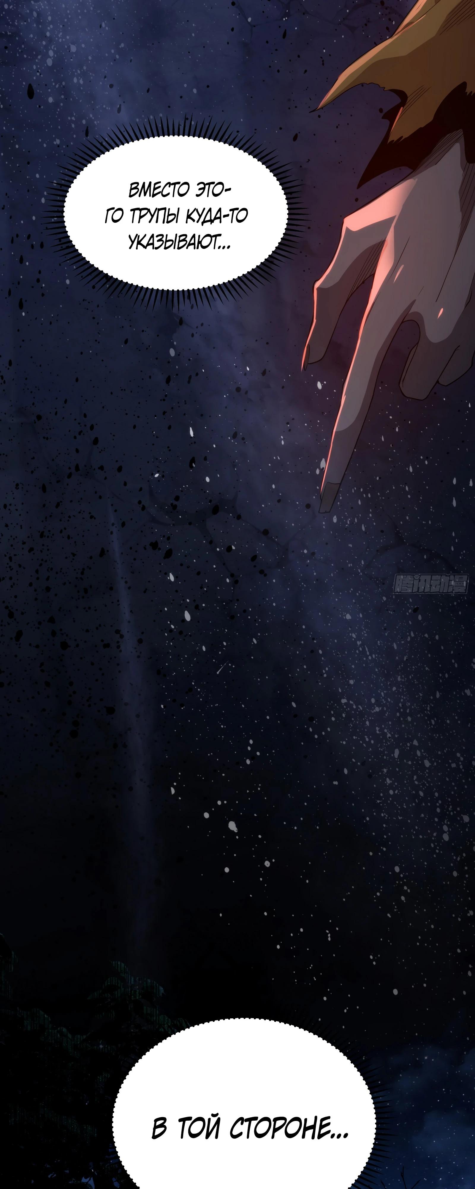 Манга Странник духовного мира - Глава 4 Страница 30