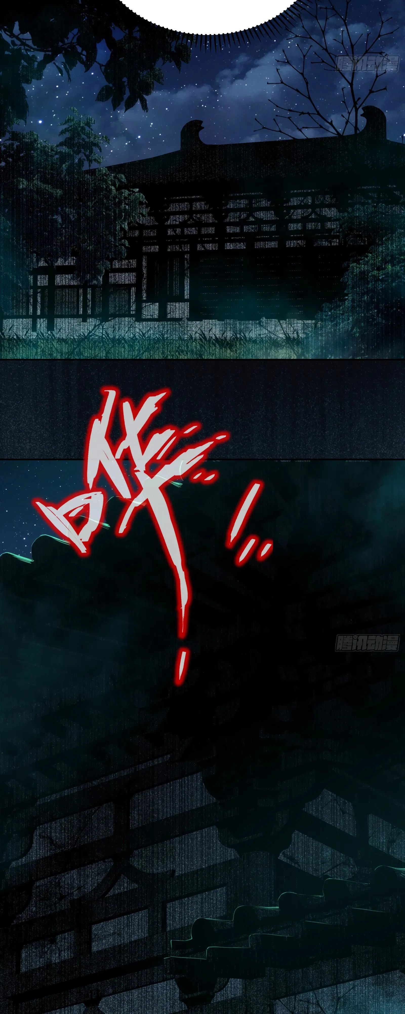 Манга Странник духовного мира - Глава 4 Страница 31